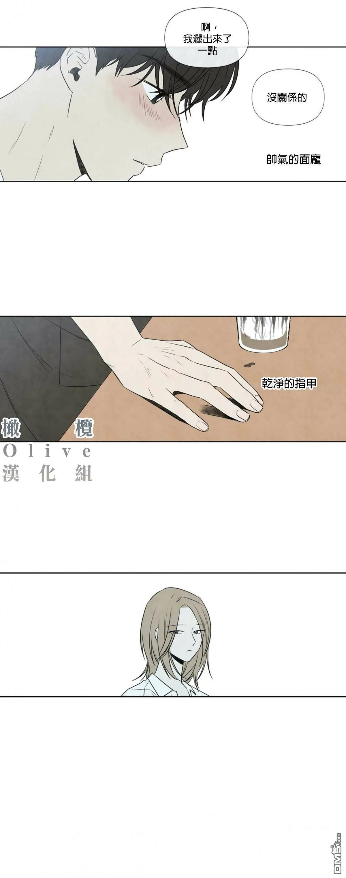 第1话  第35页