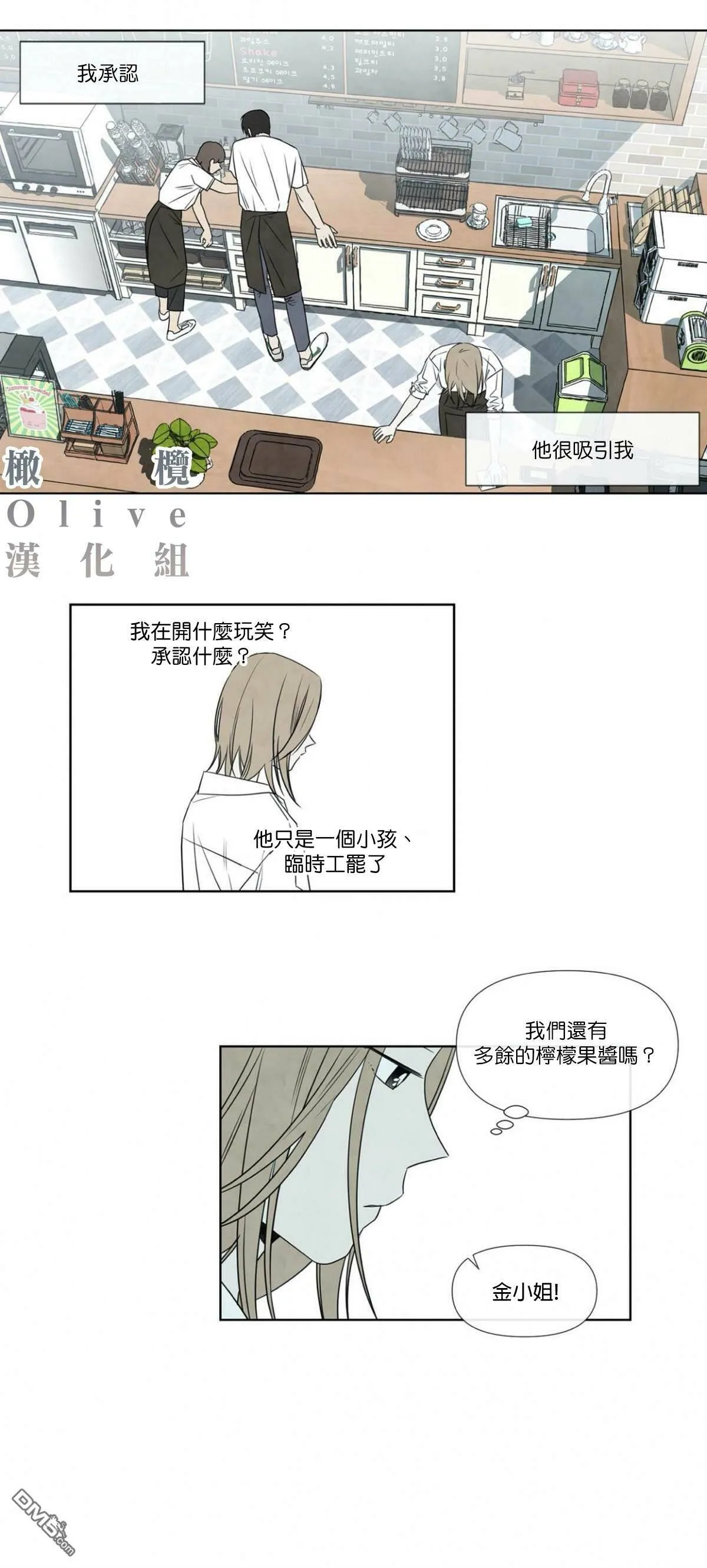 第2话  第3页