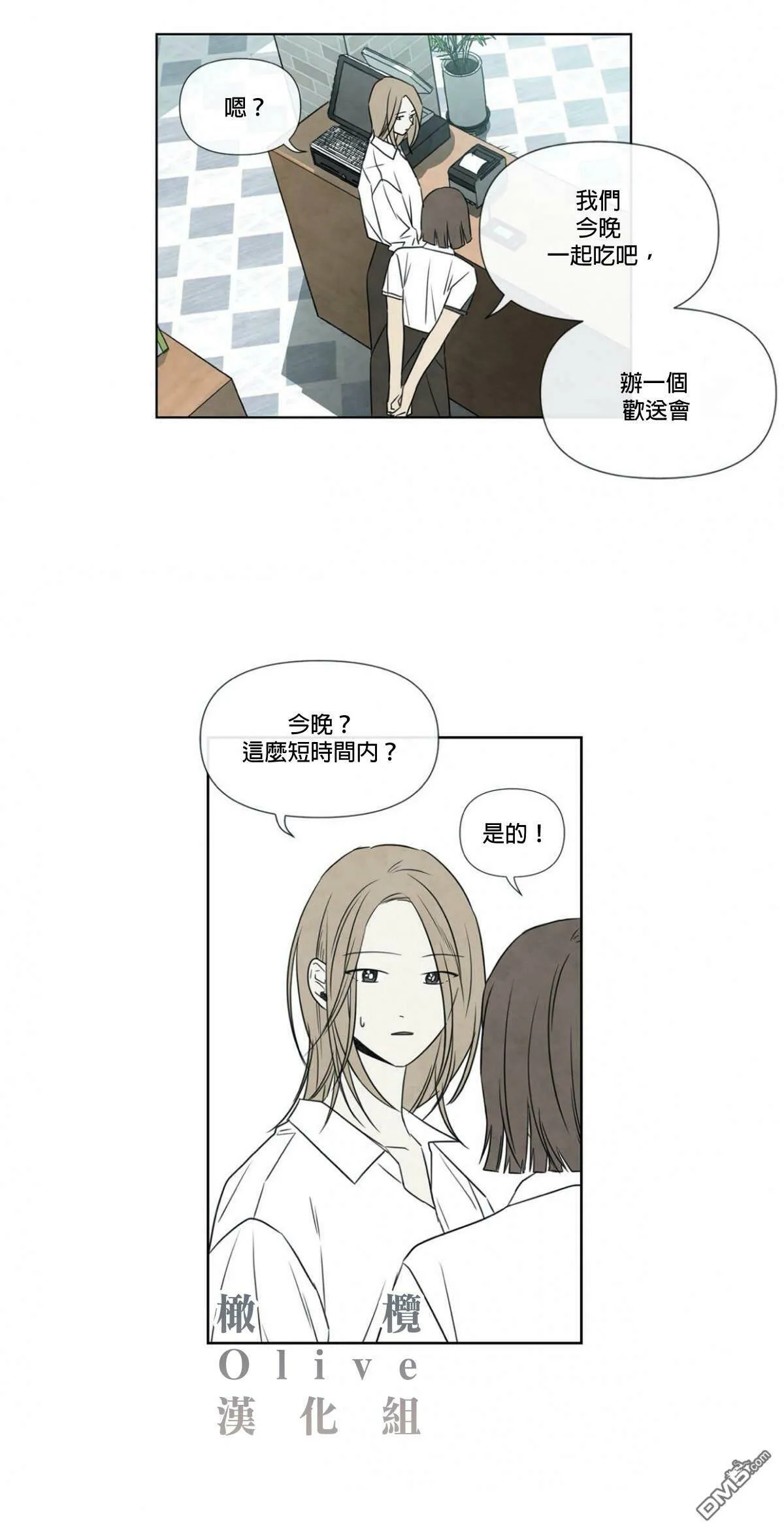 第2话  第4页