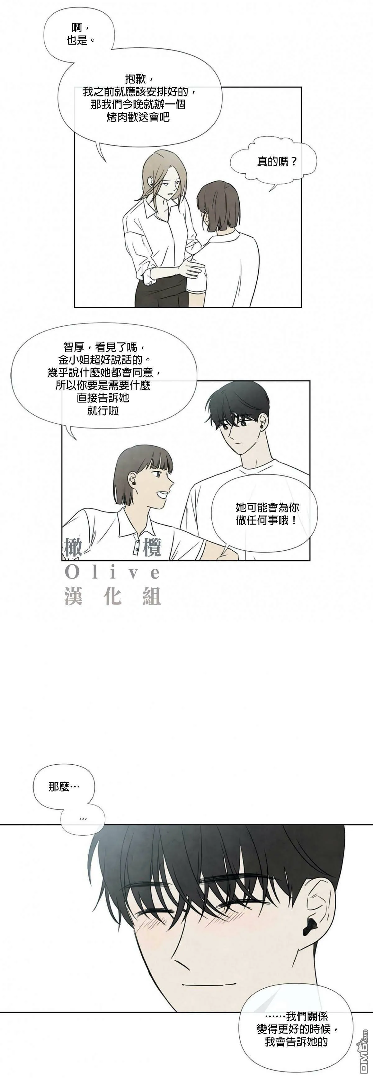 第2话  第6页