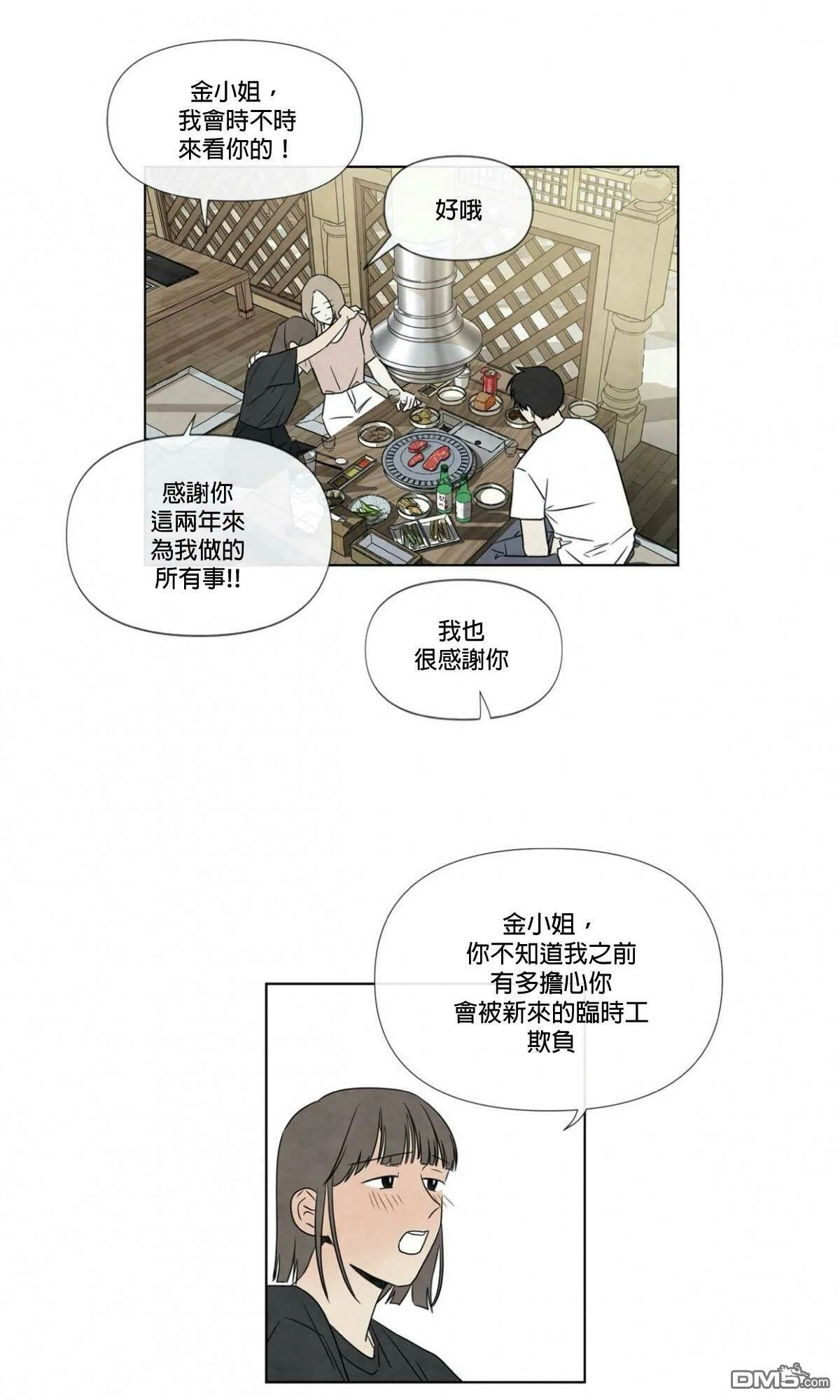 第2话  第8页