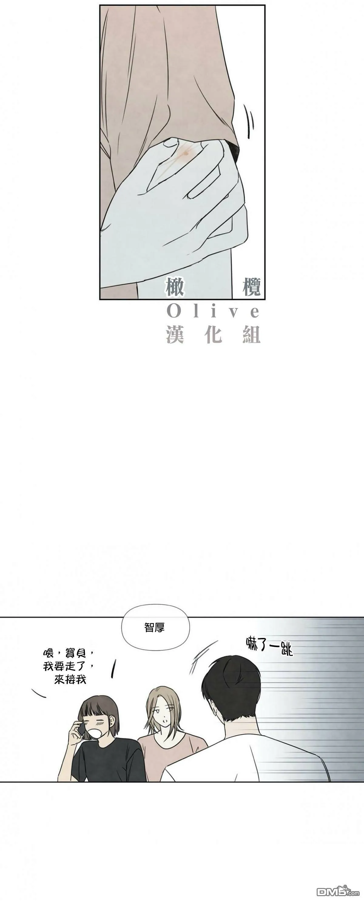 第2话  第11页