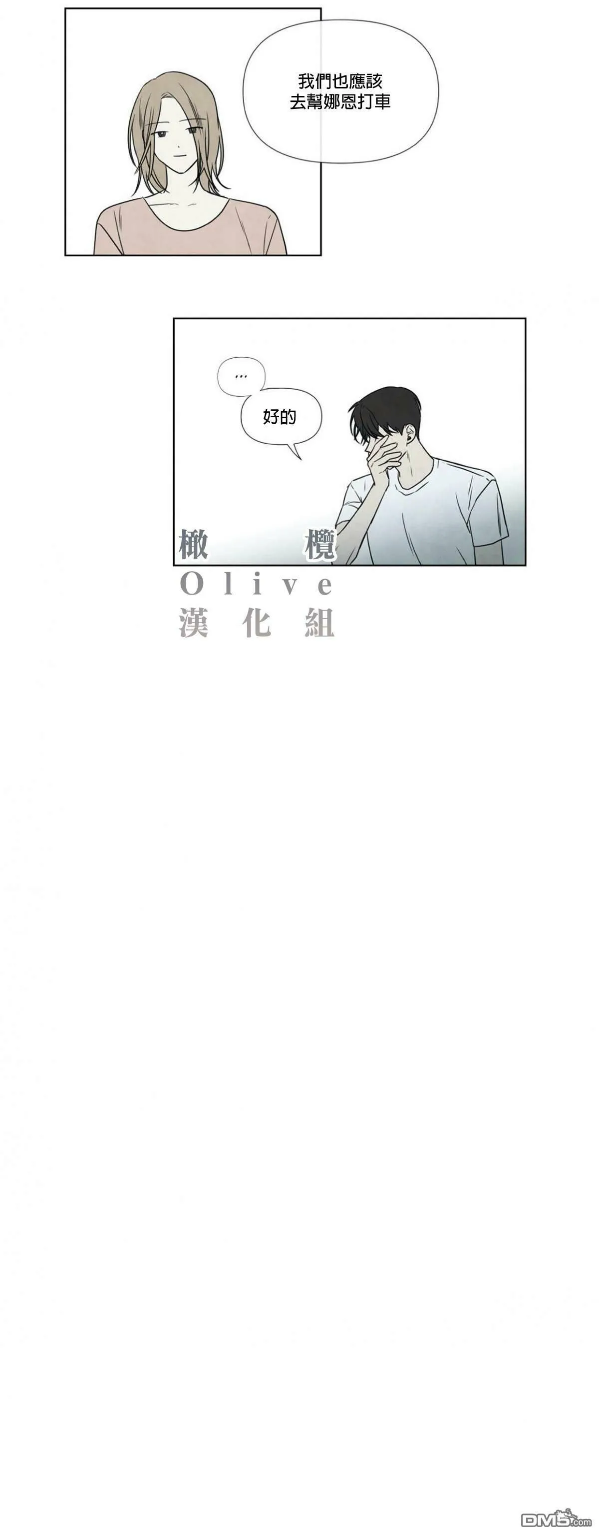 第2话  第12页