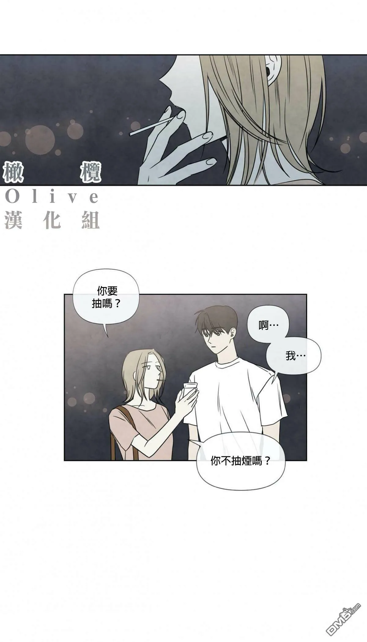 第2话  第14页