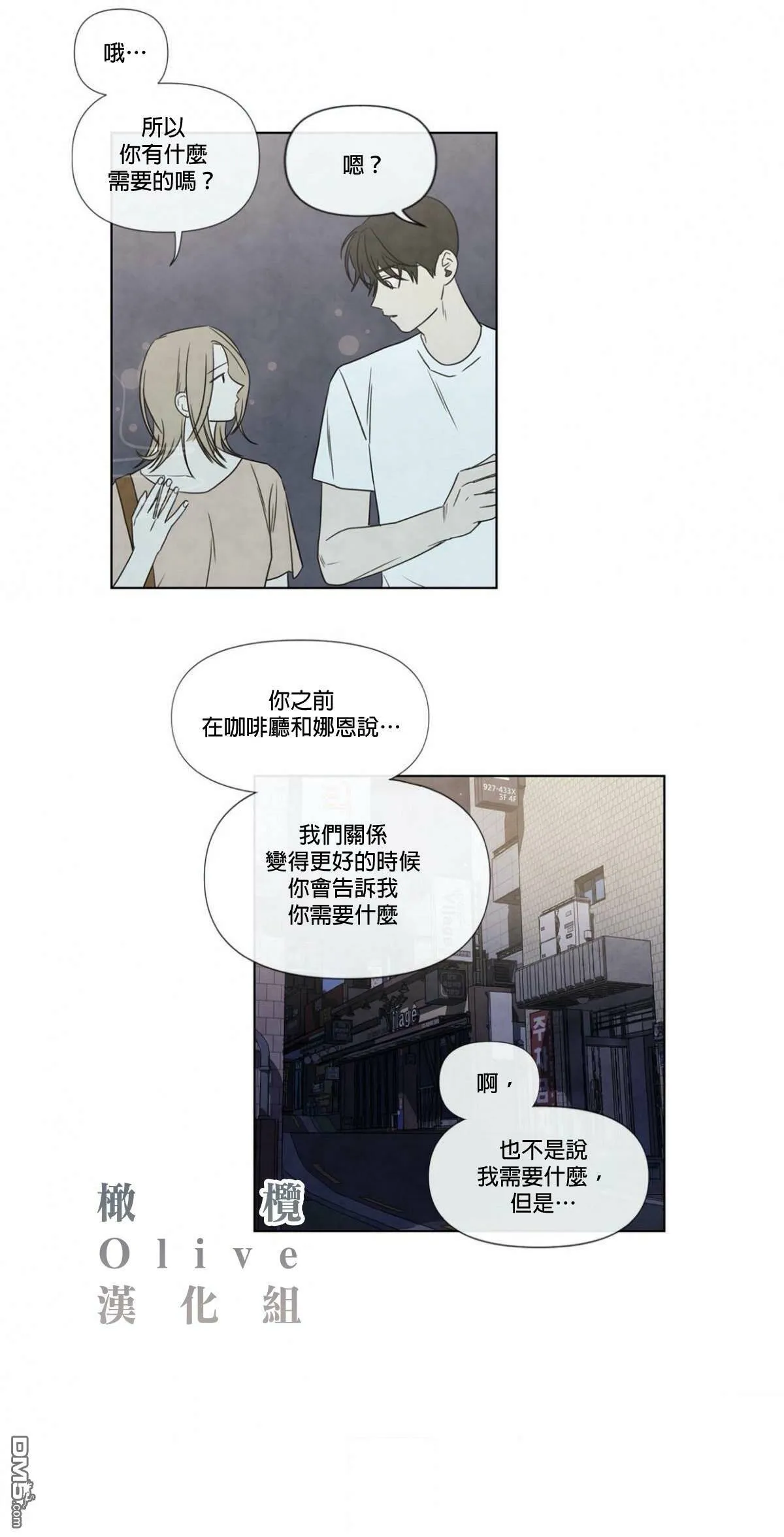 第2话  第16页