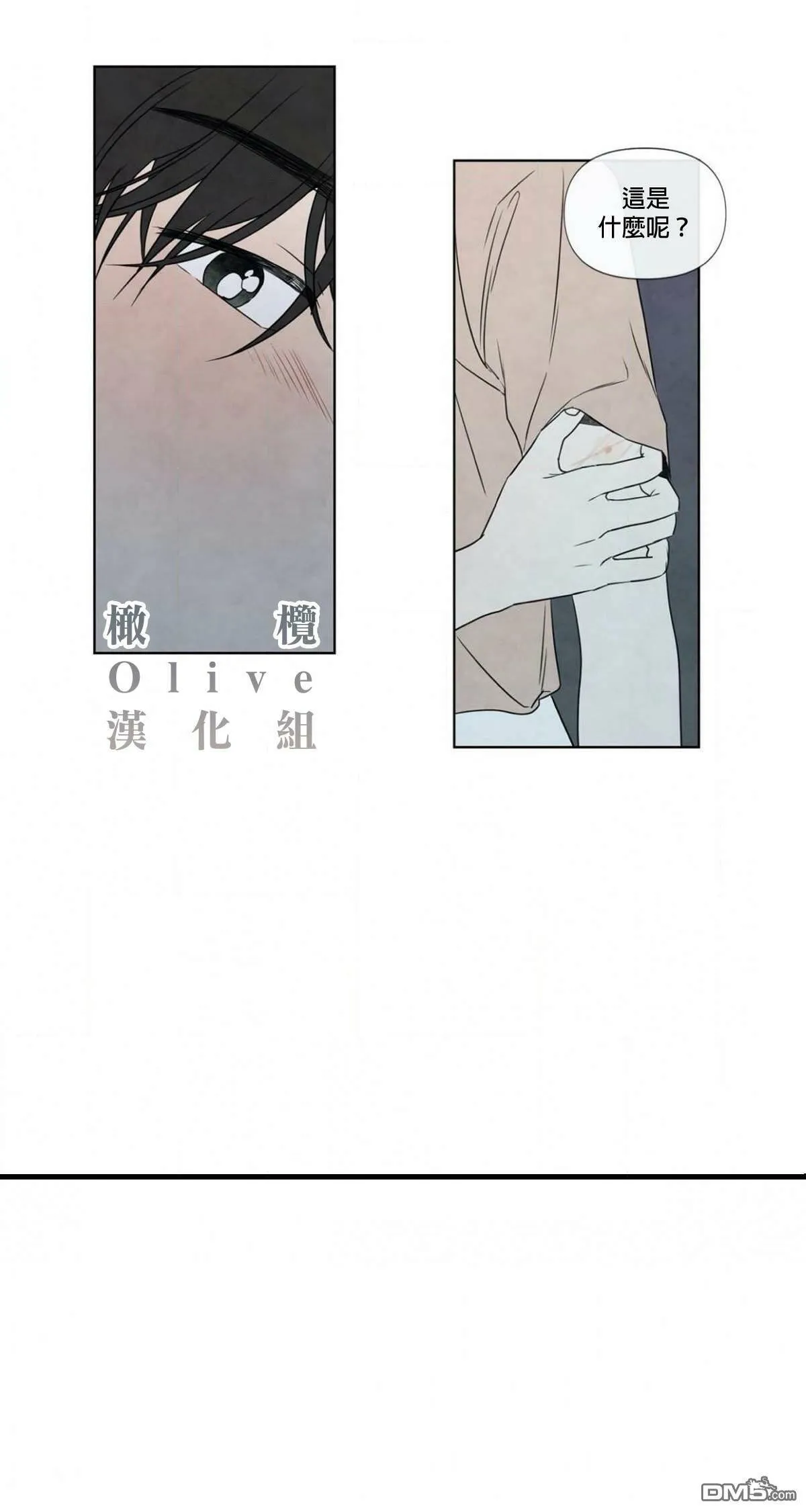 第2话  第17页