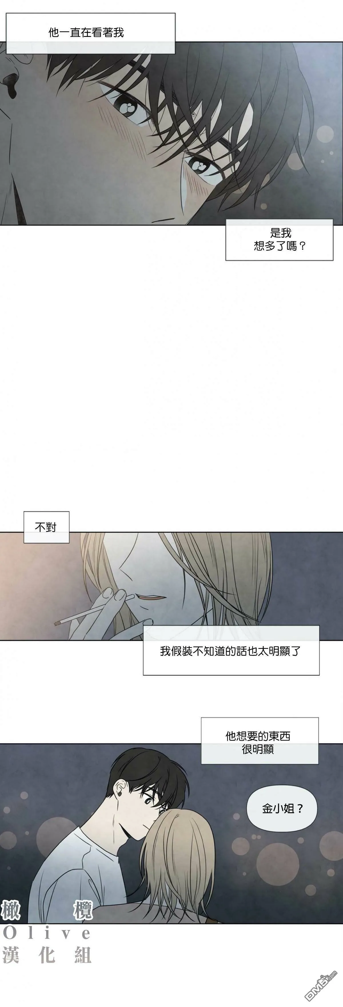 第2话  第20页