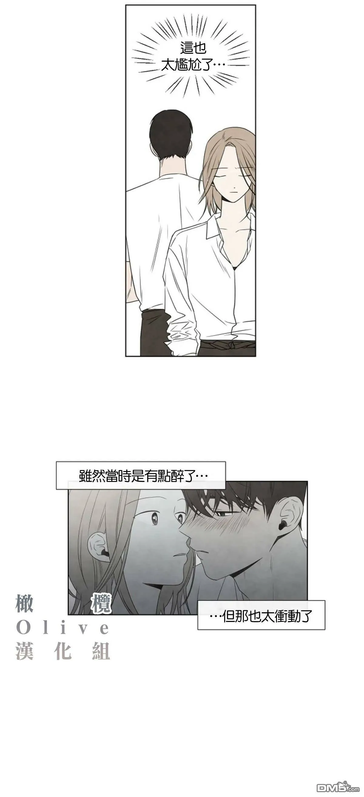 第3话  第11页