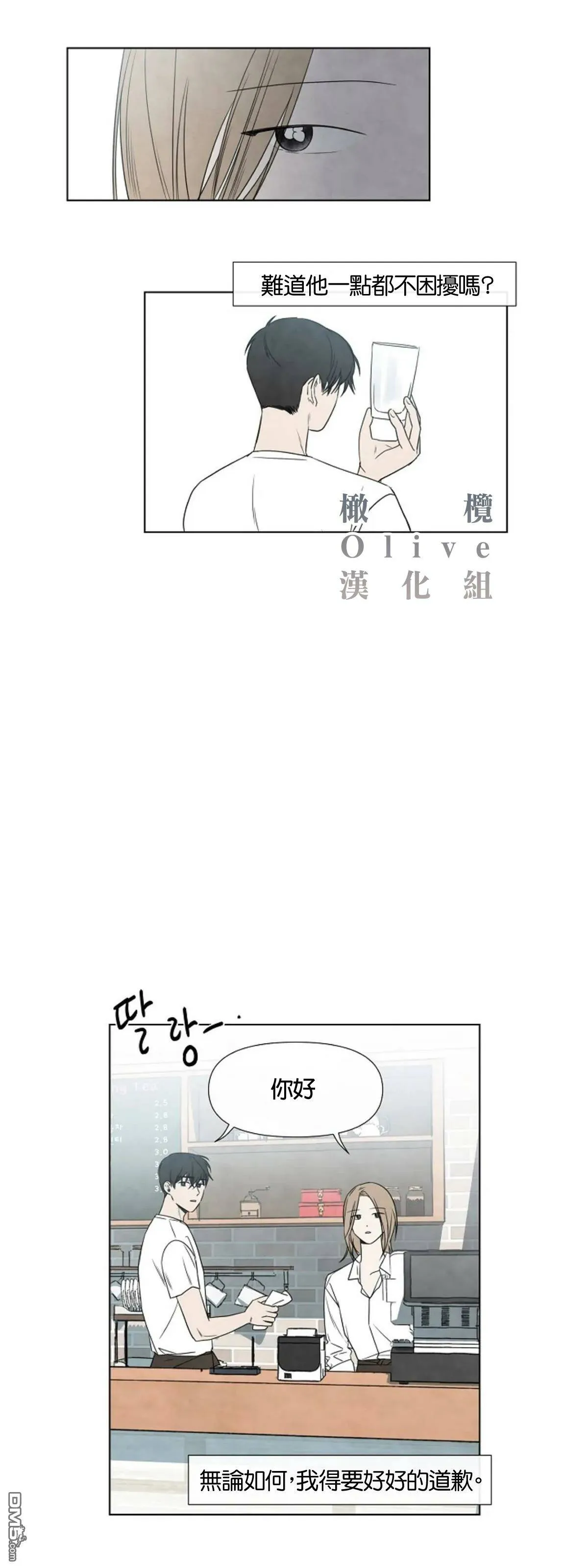 第3话  第13页
