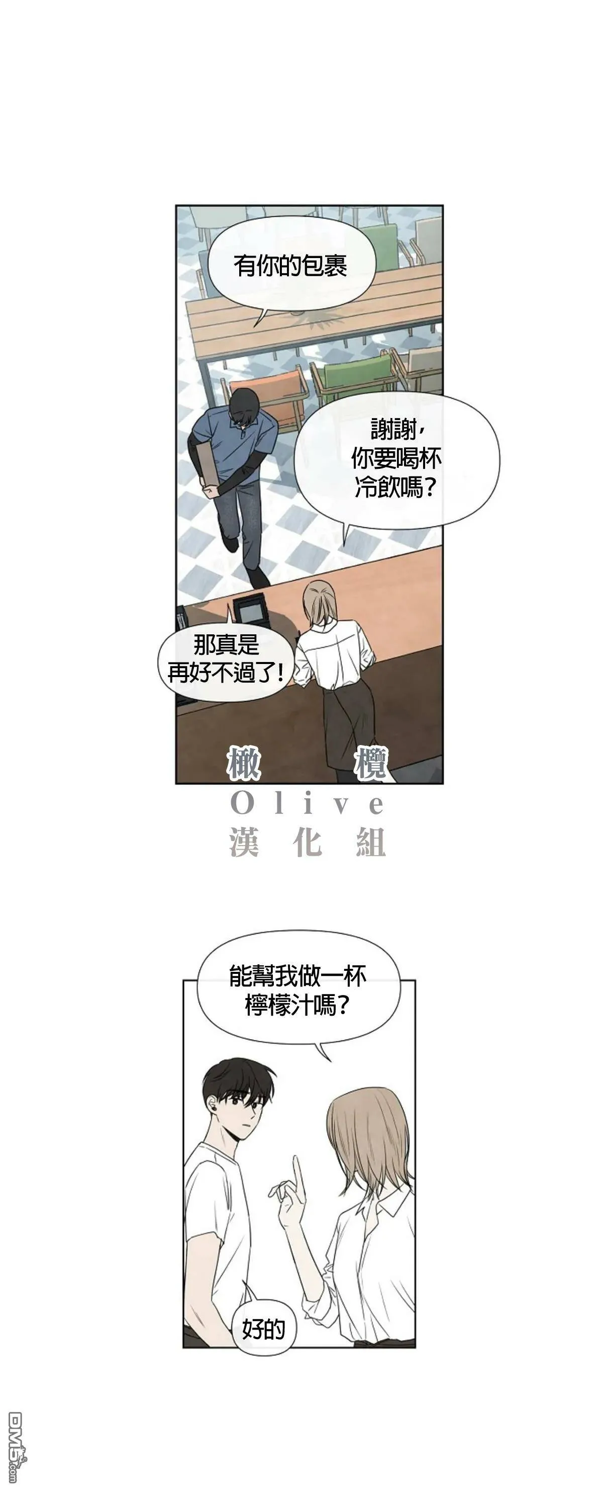 第3话  第14页