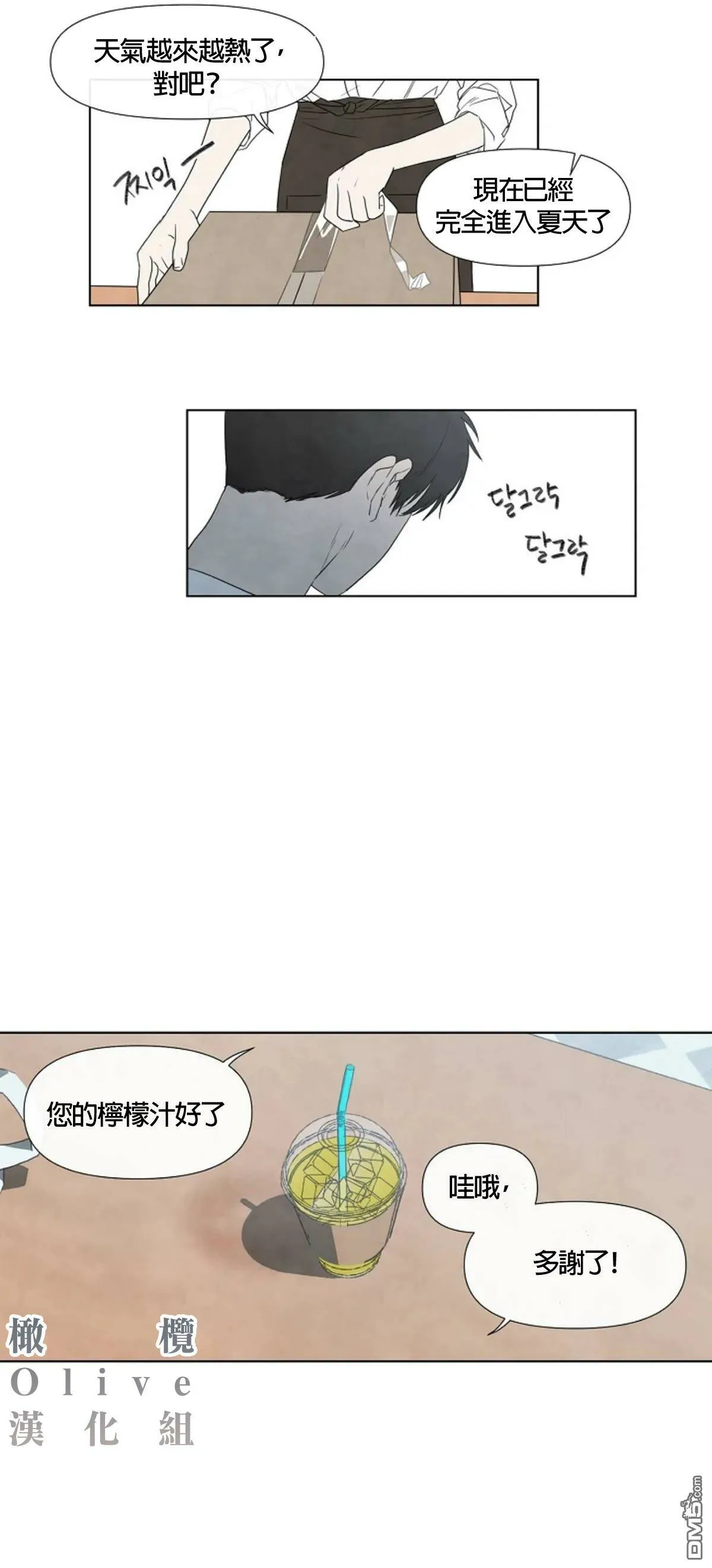 第3话  第15页