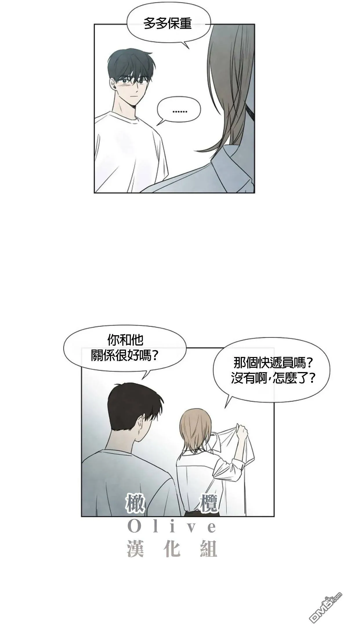 第3话  第16页