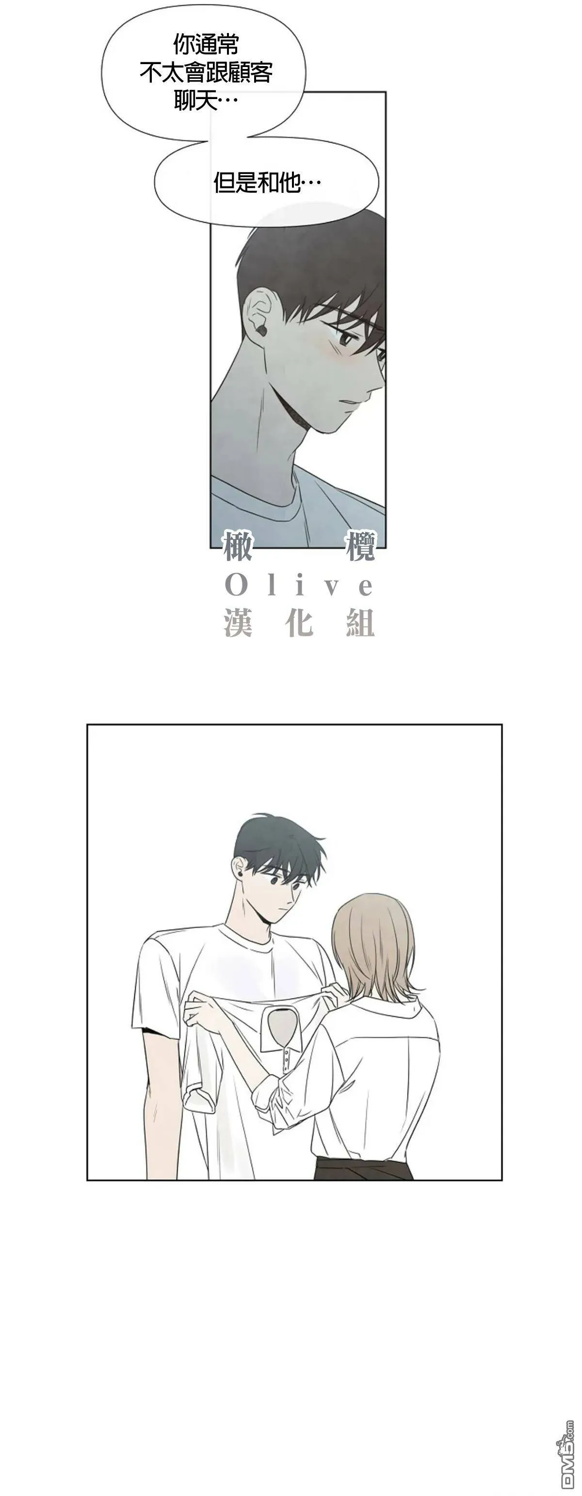 第3话  第17页