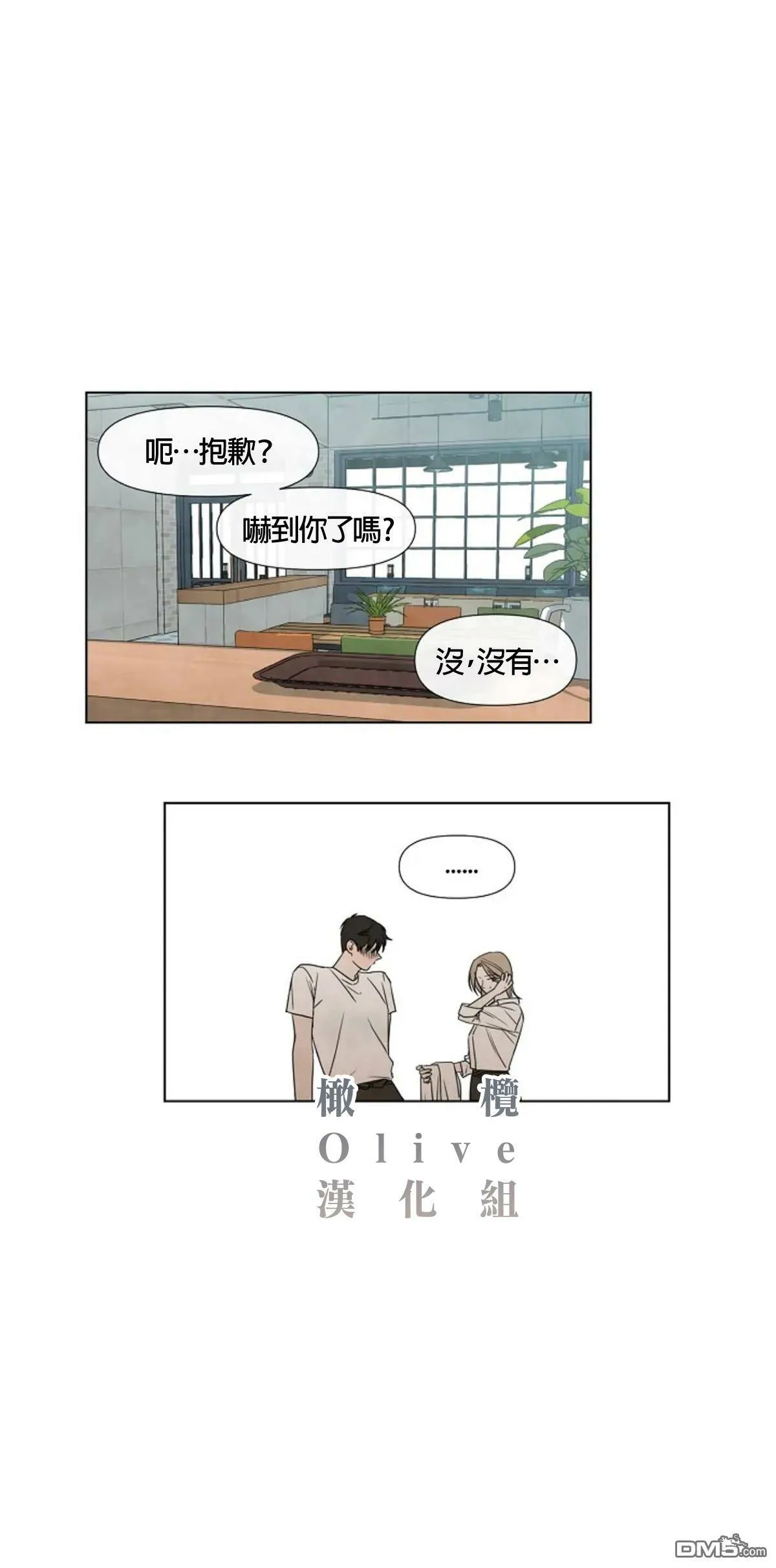 第3话  第20页