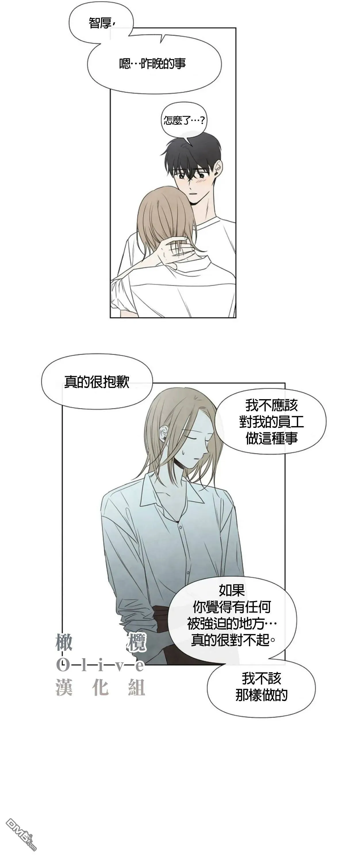 第3话  第21页