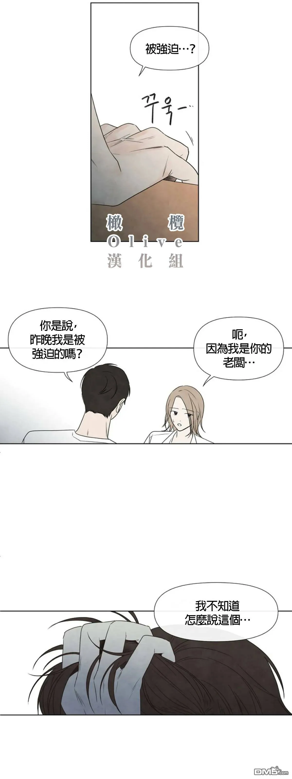 第3话  第22页