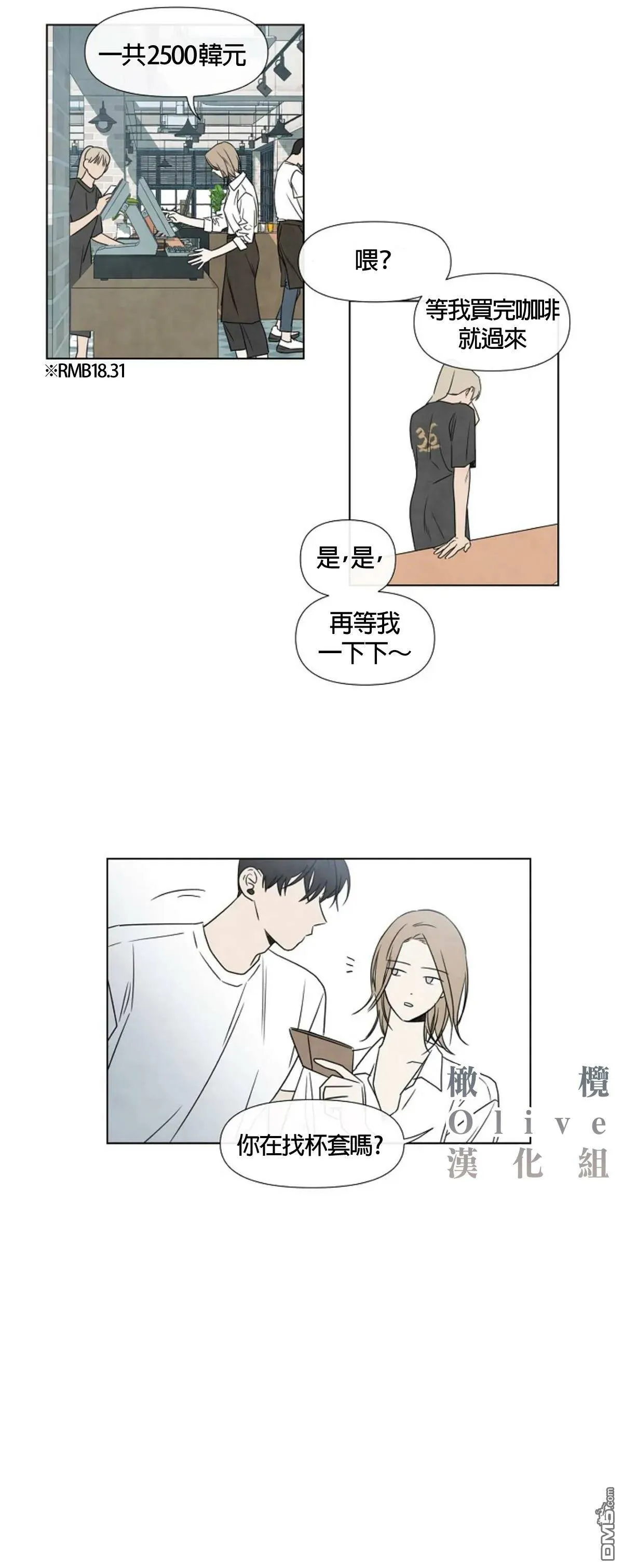 第3话  第25页