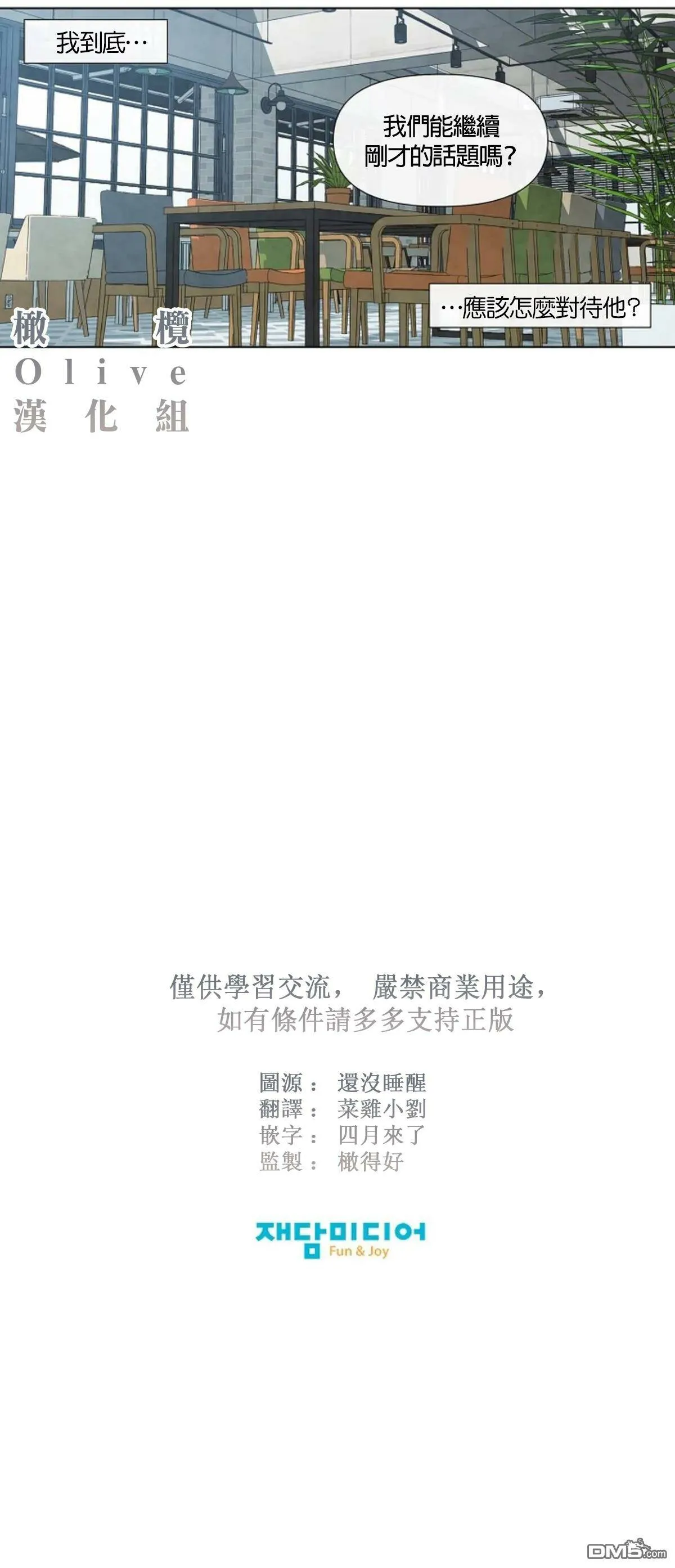 第3话  第28页
