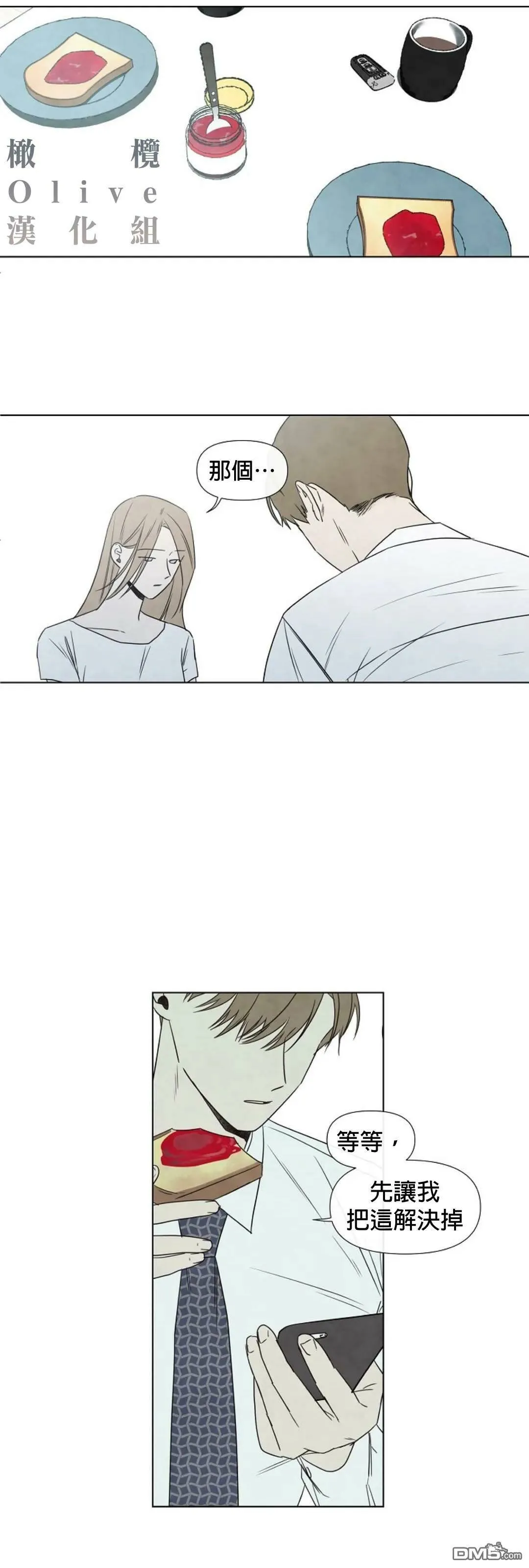 第4话  第7页