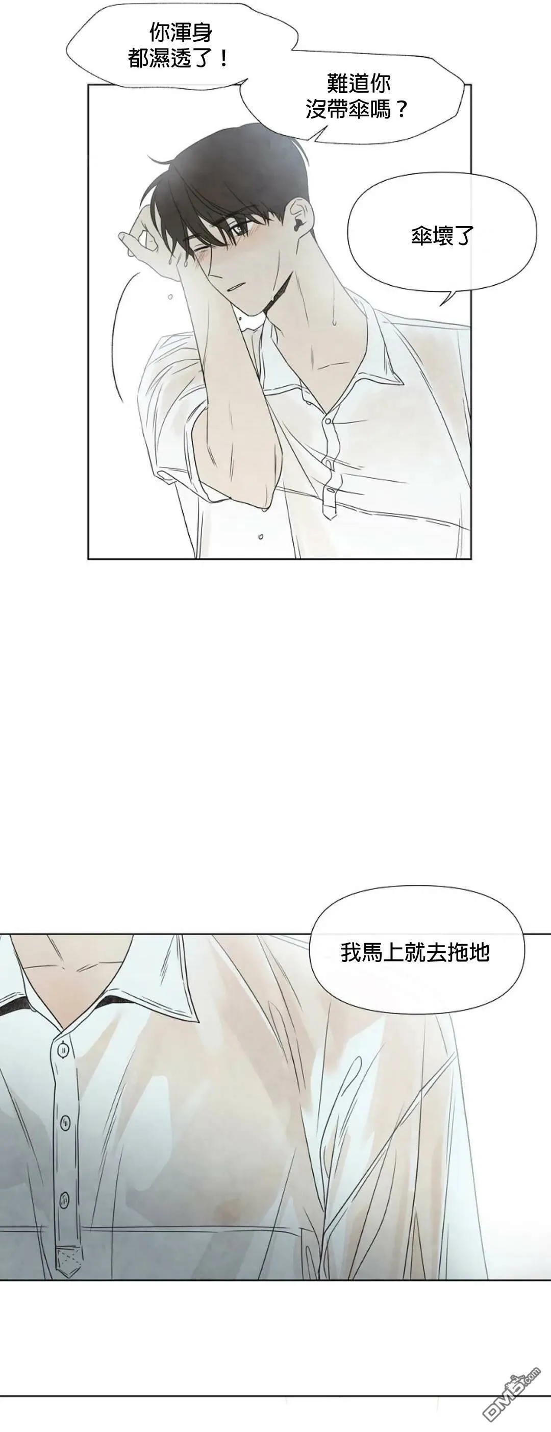 第4话  第20页