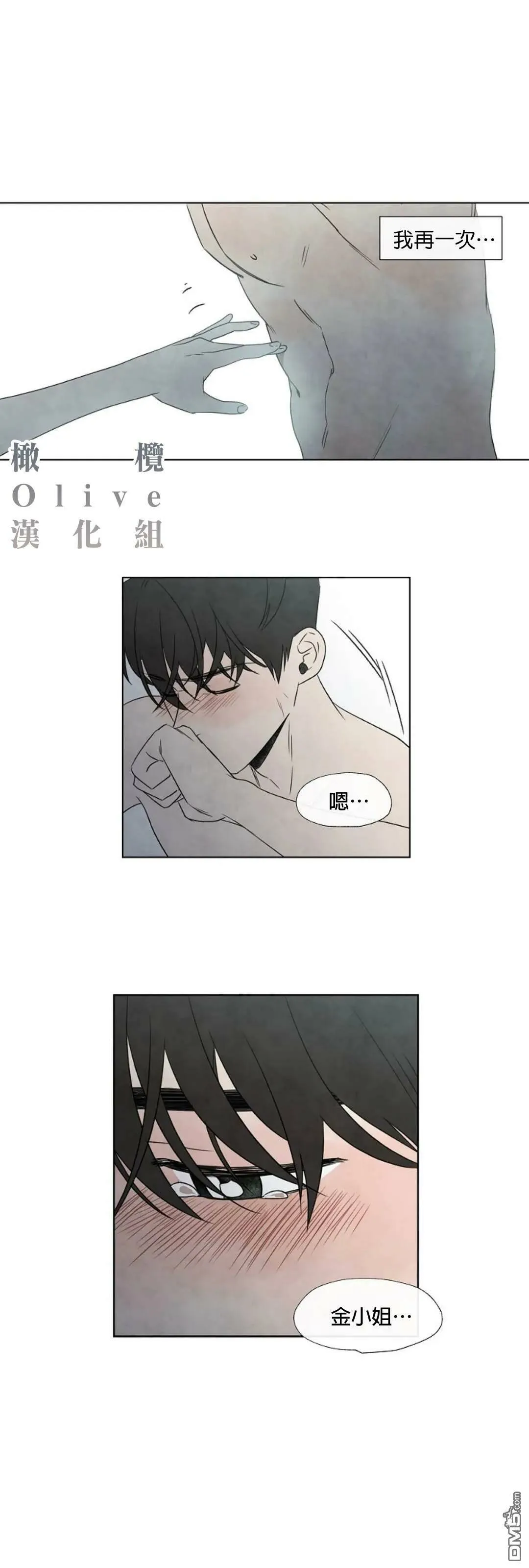 第4话  第37页