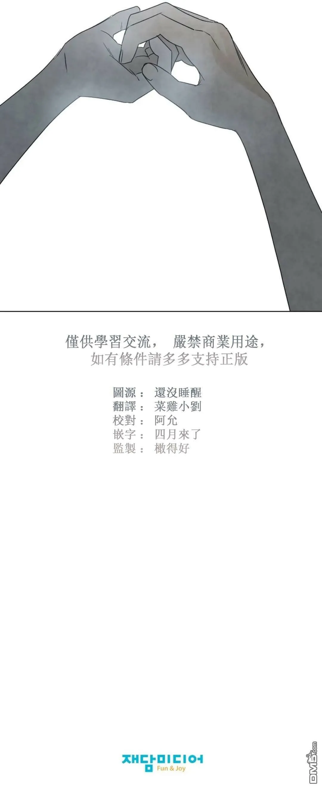 第4话  第43页