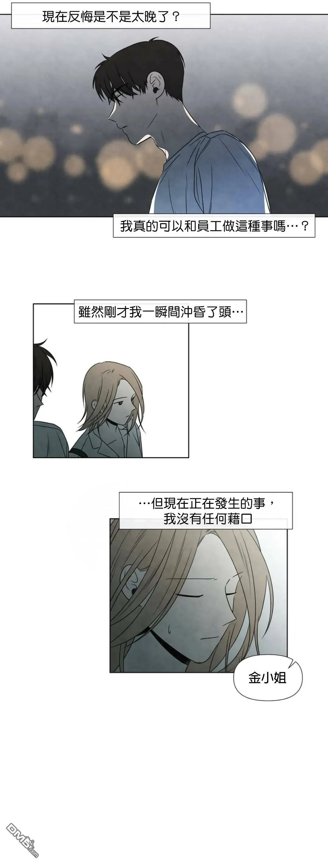第5话  第3页