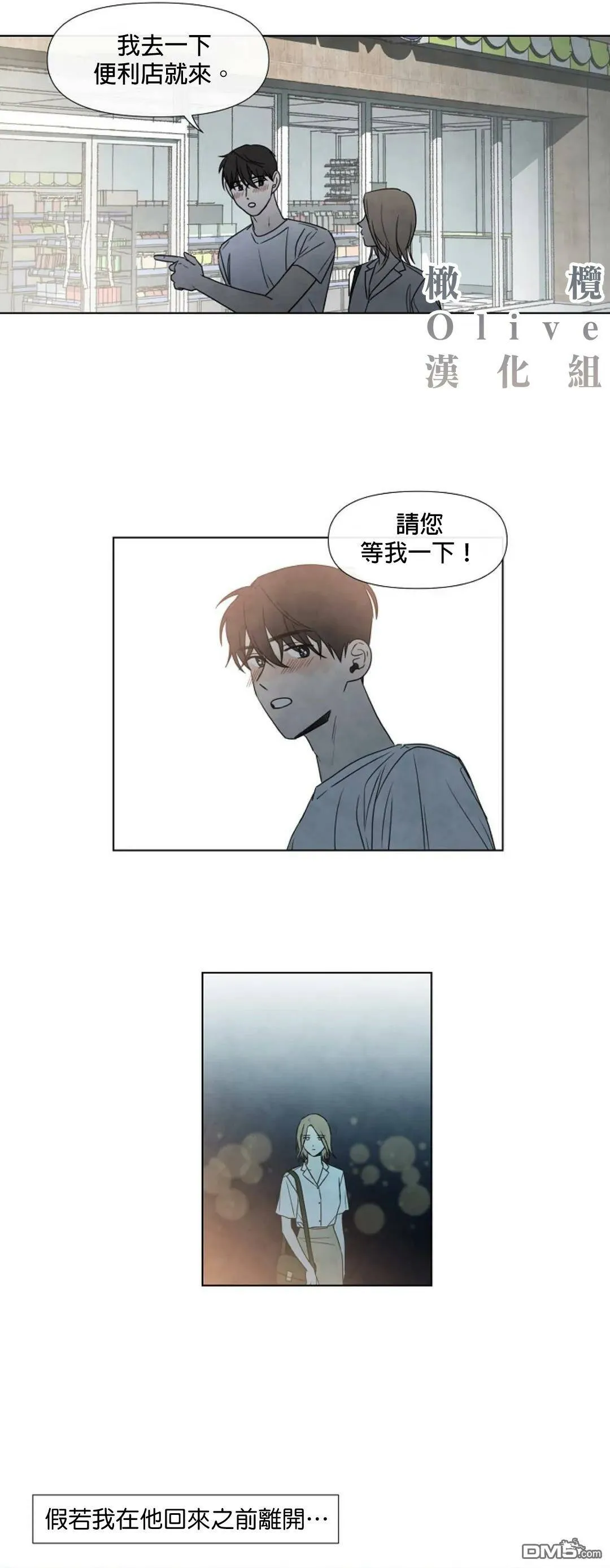 第5话  第4页