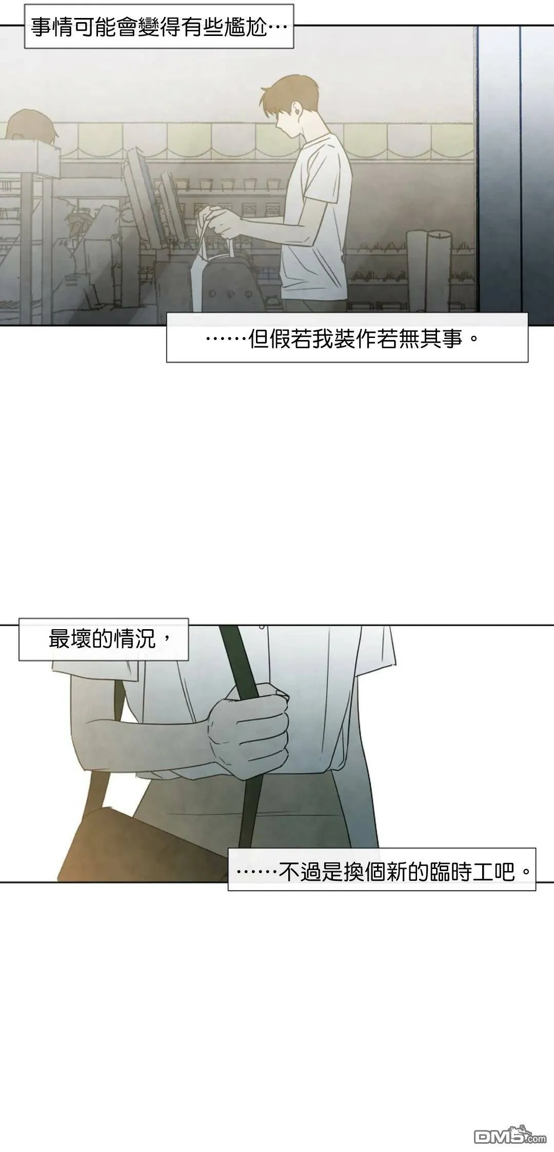 第5话  第8页