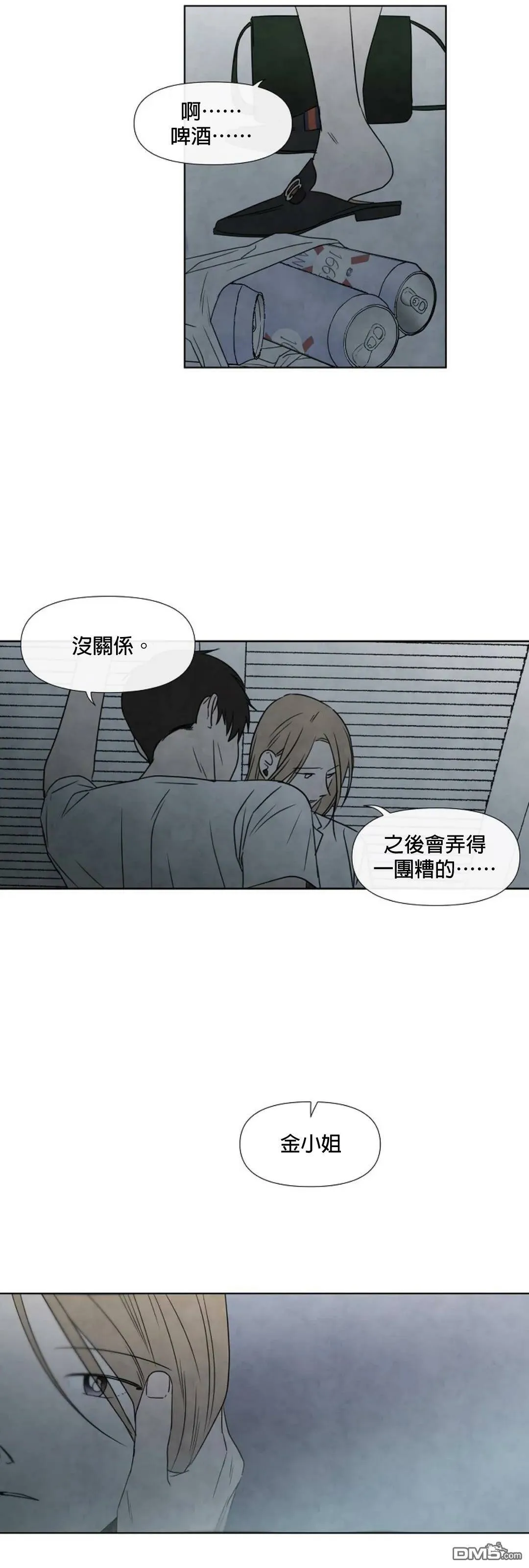 第5话  第14页