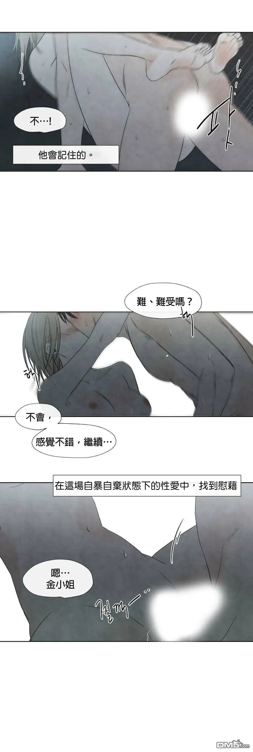 第6话  第32页