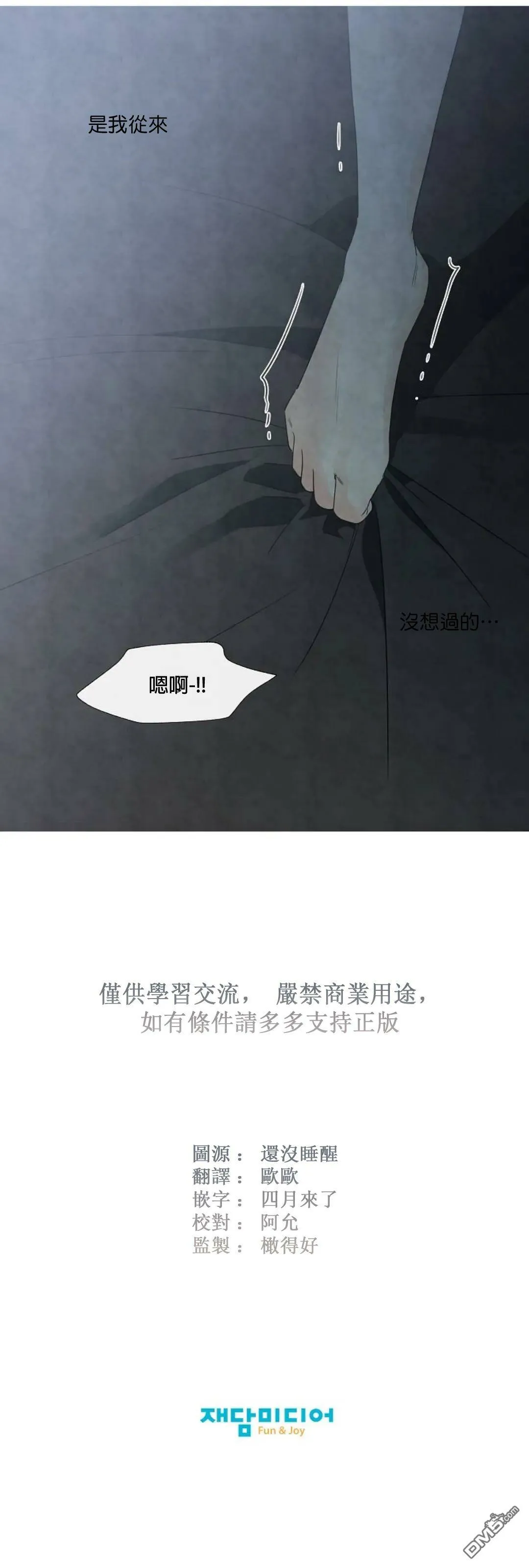 第6话  第34页