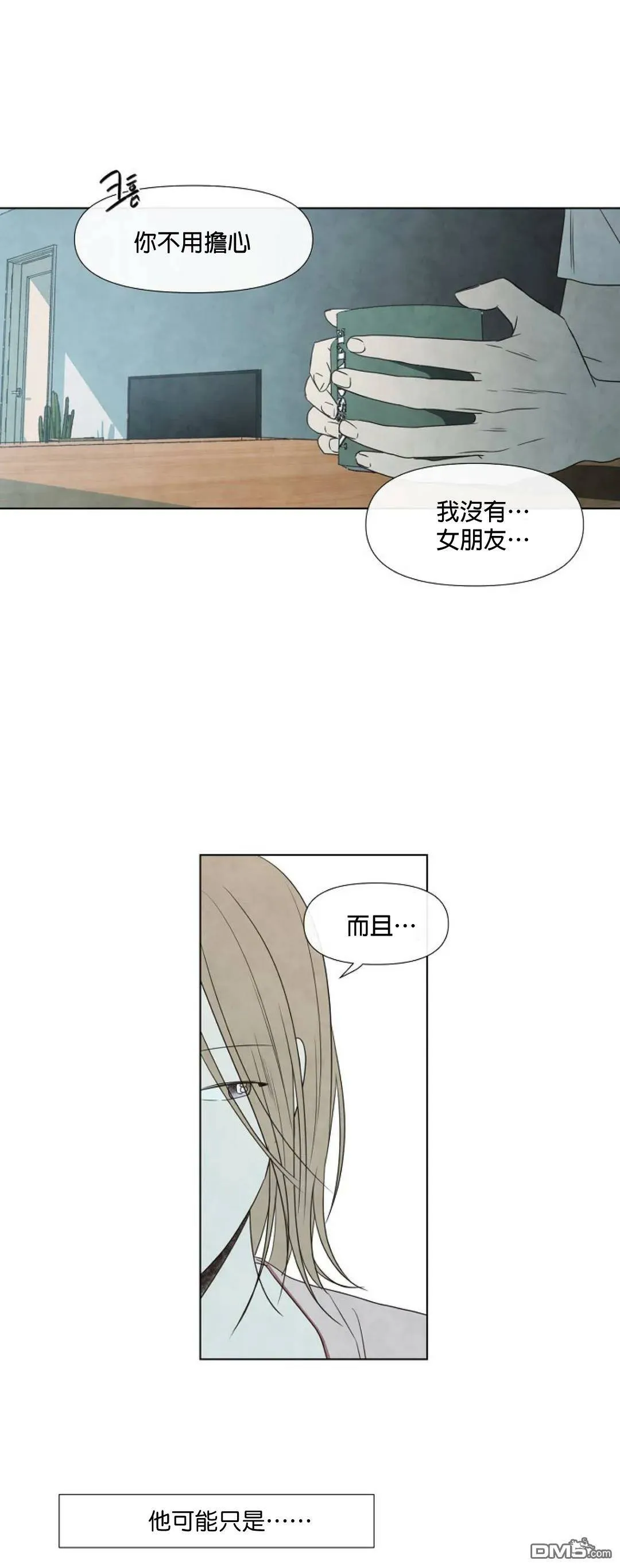 第7话  第20页