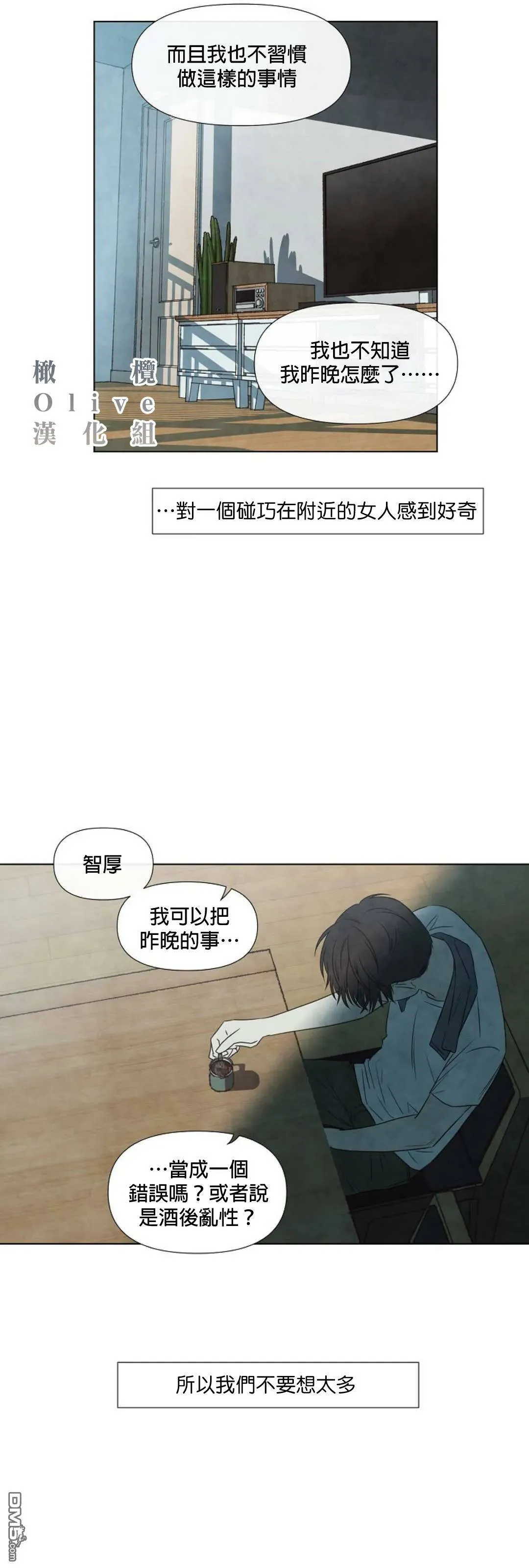 第7话  第21页