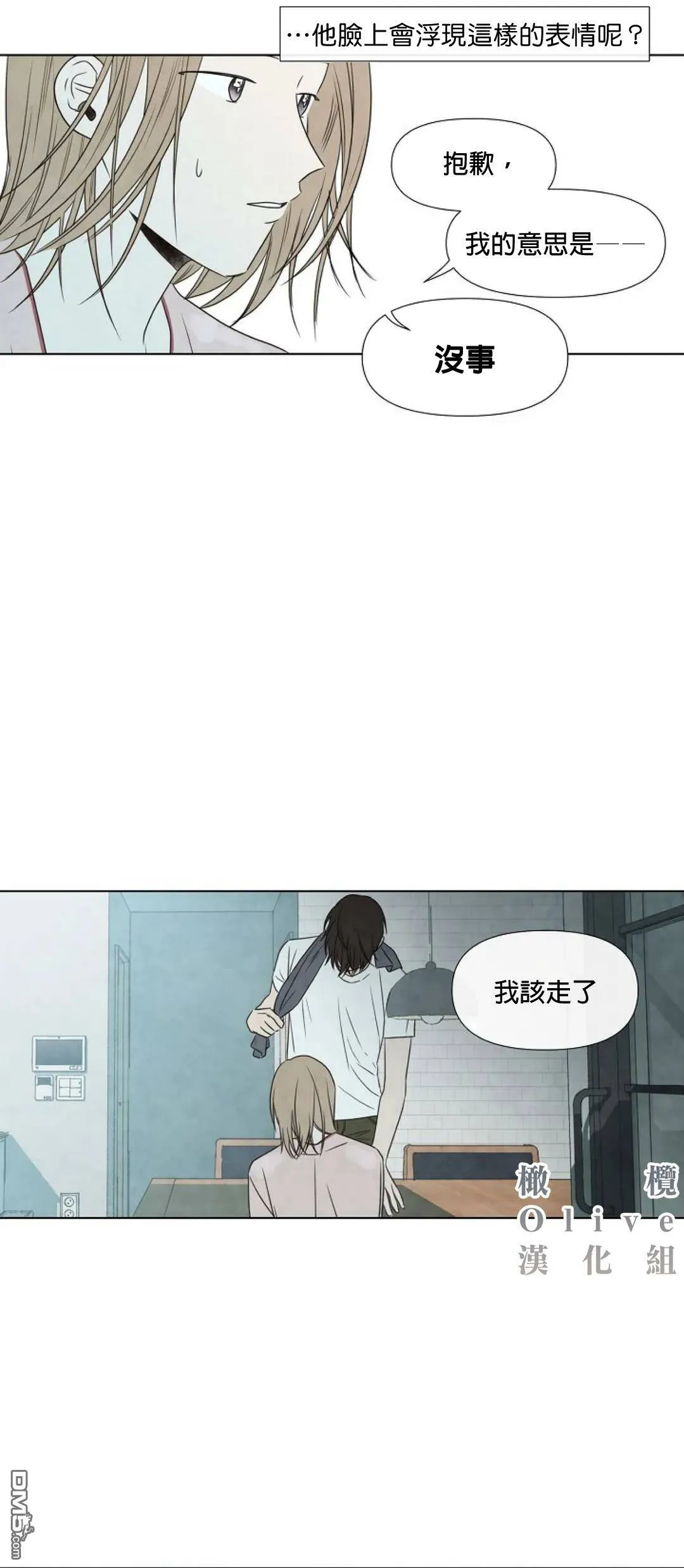 第7话  第23页