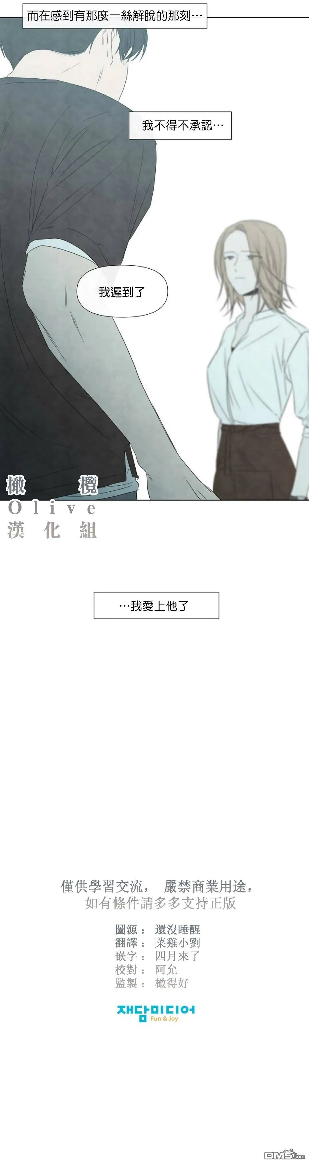 第7话  第29页