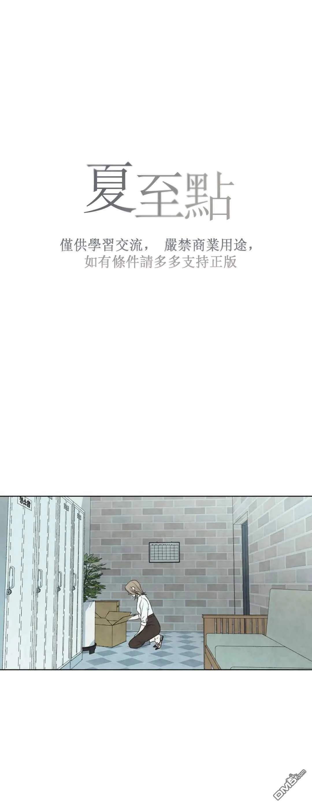 第8话  第1页