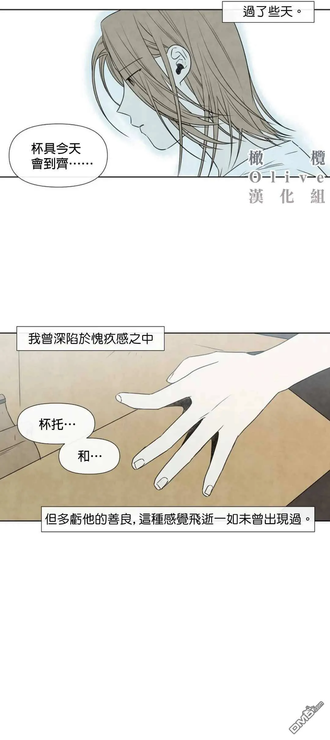 第8话  第2页