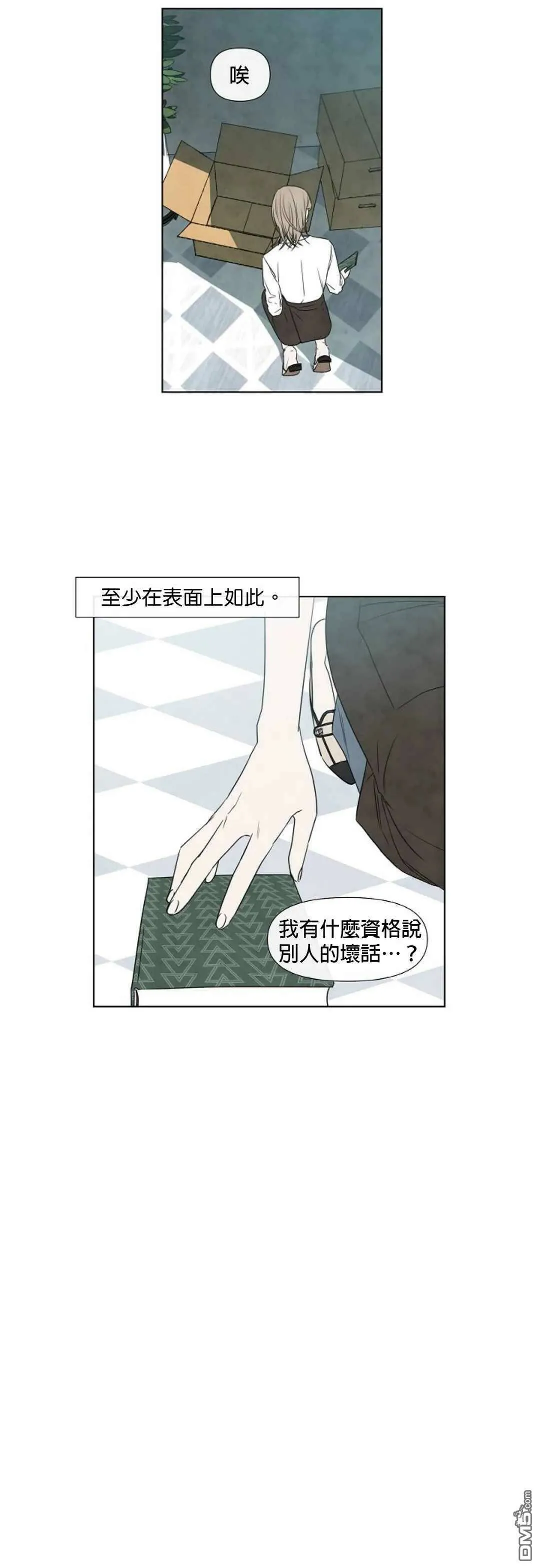 第8话  第3页