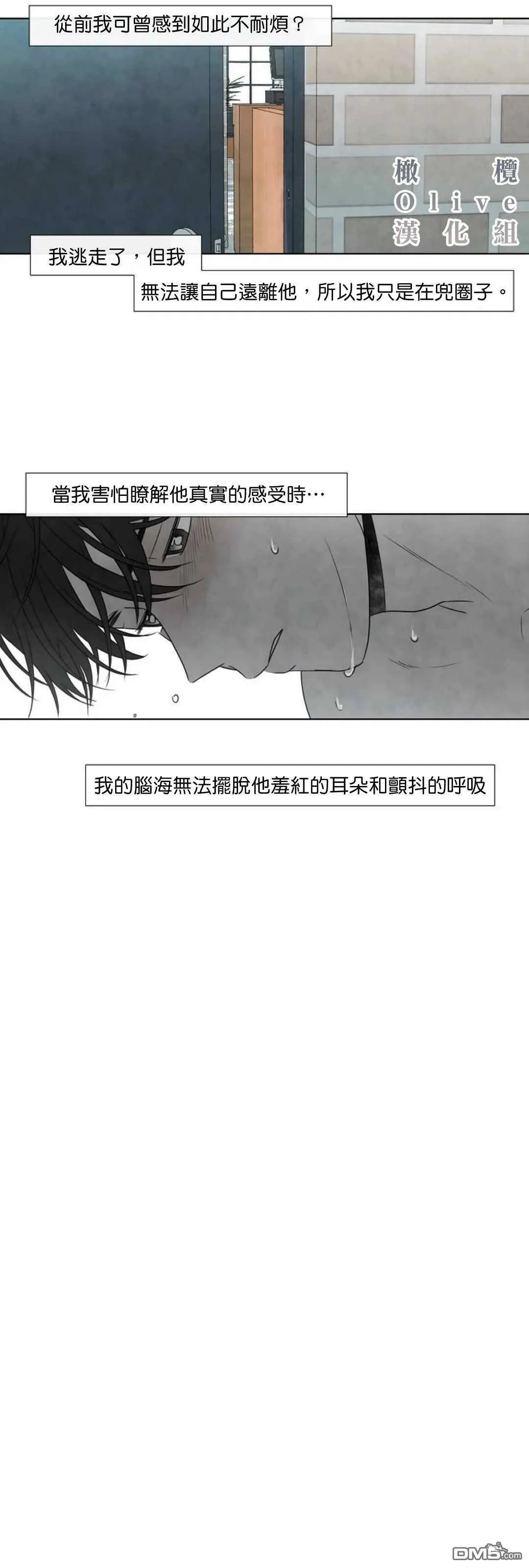 第8话  第4页
