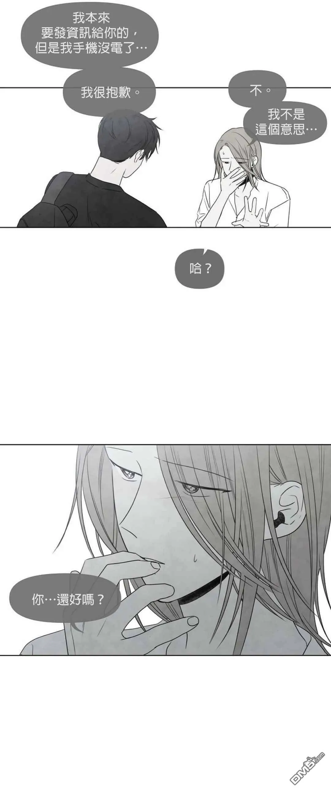 第8话  第7页