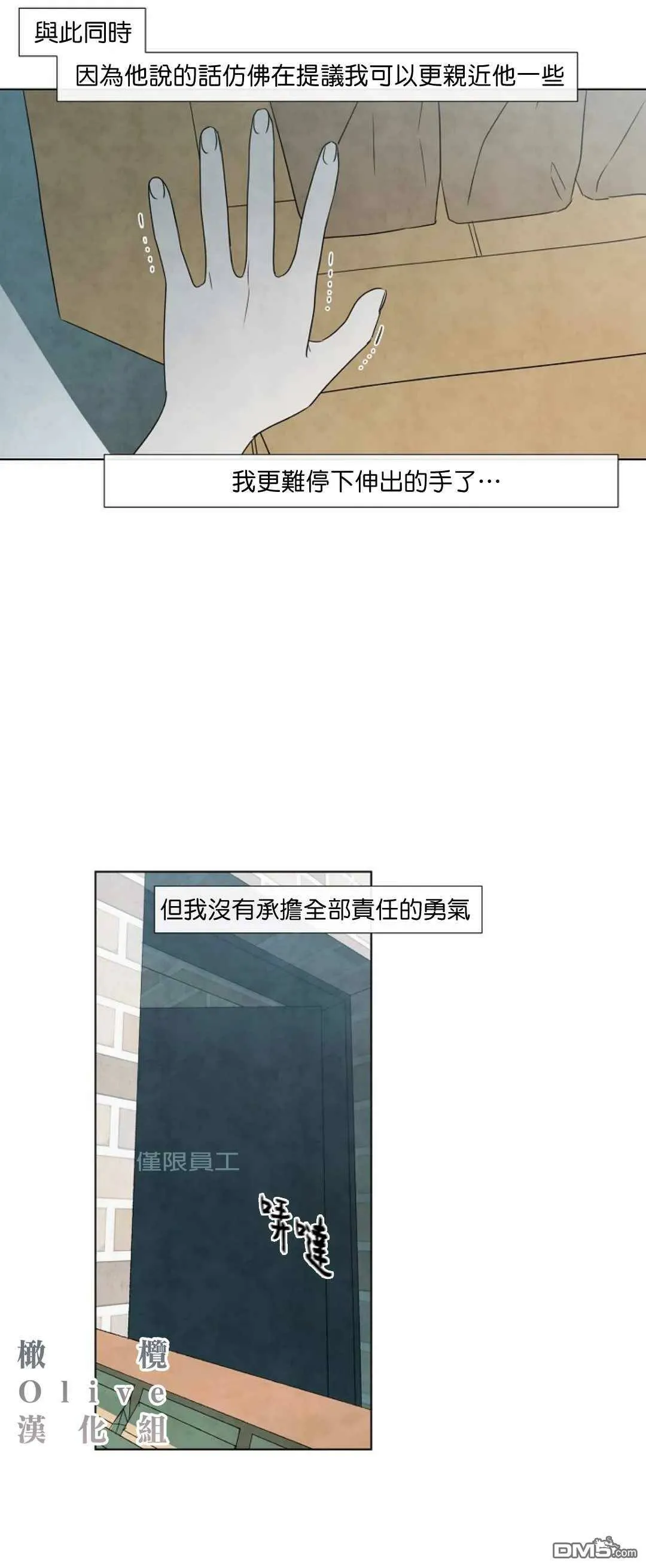 第8话  第14页