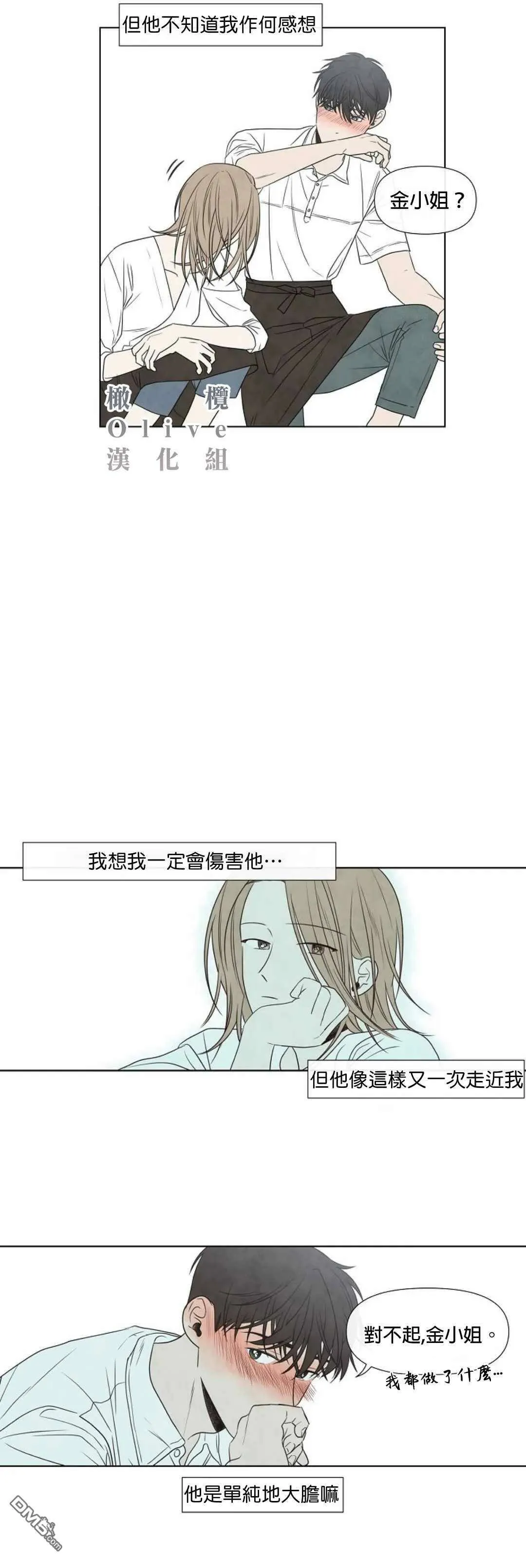 第8话  第24页