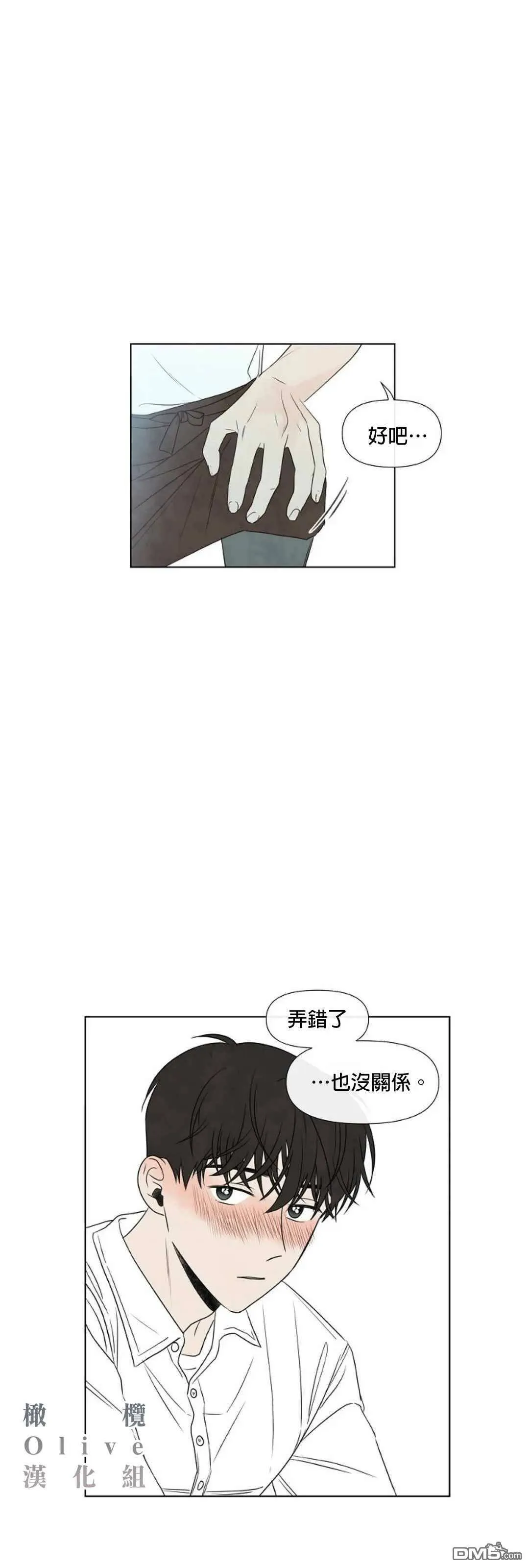 第8话  第26页