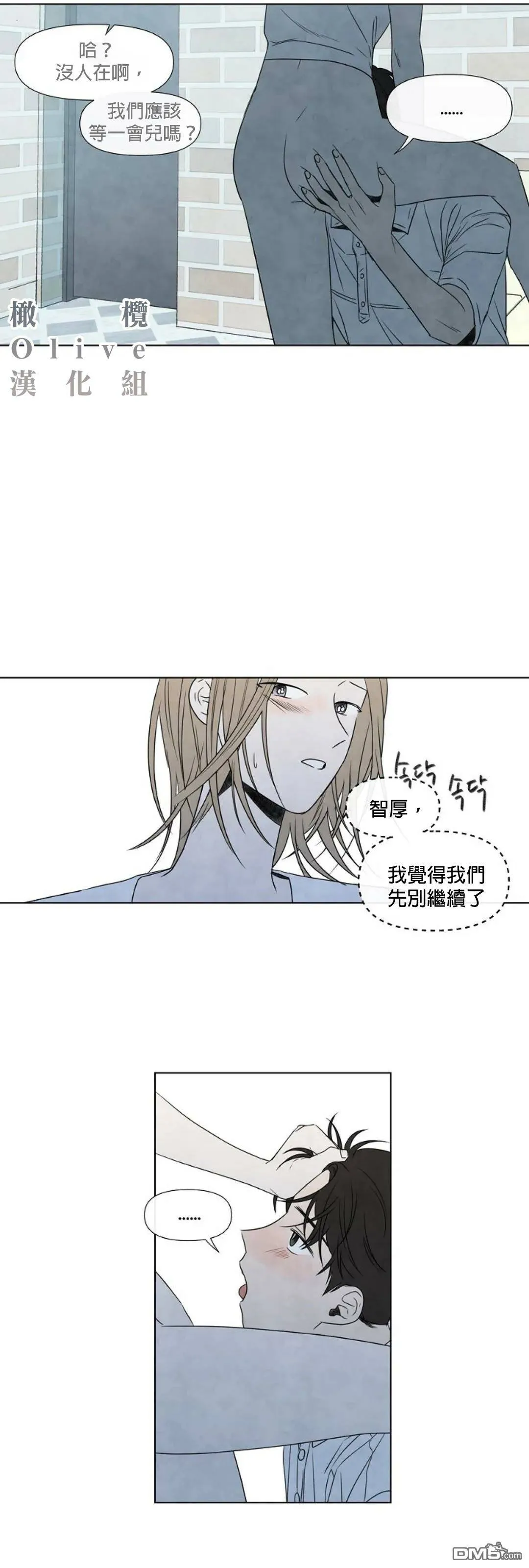 第9话  第5页
