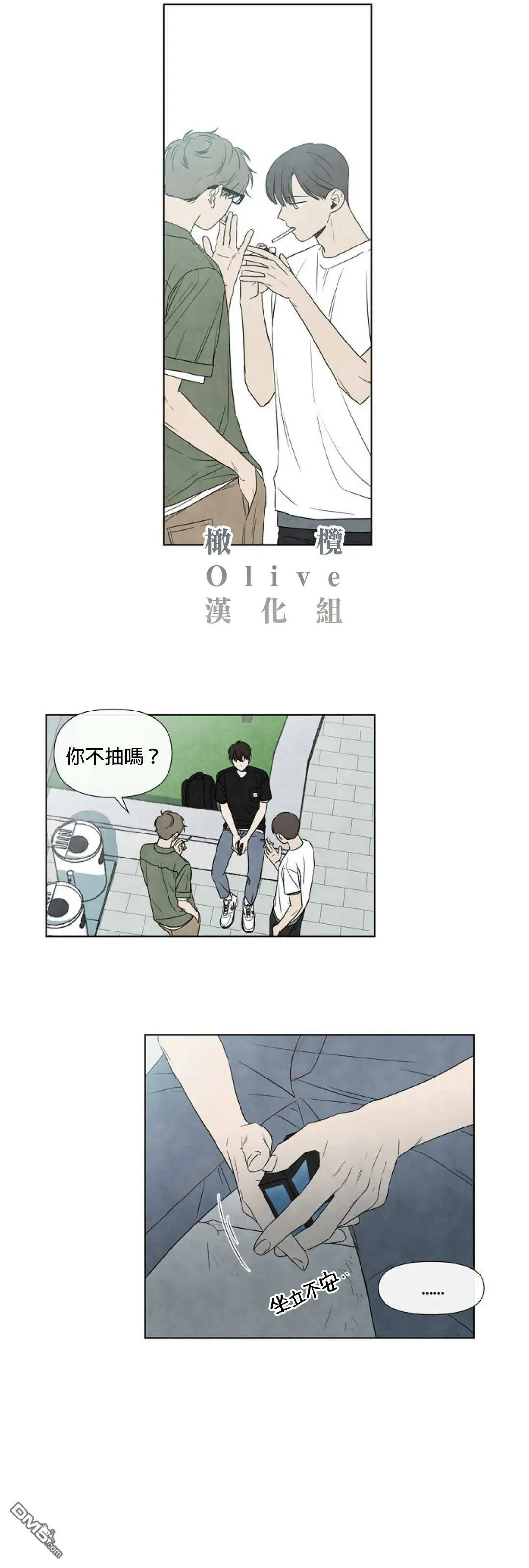 第9话  第11页