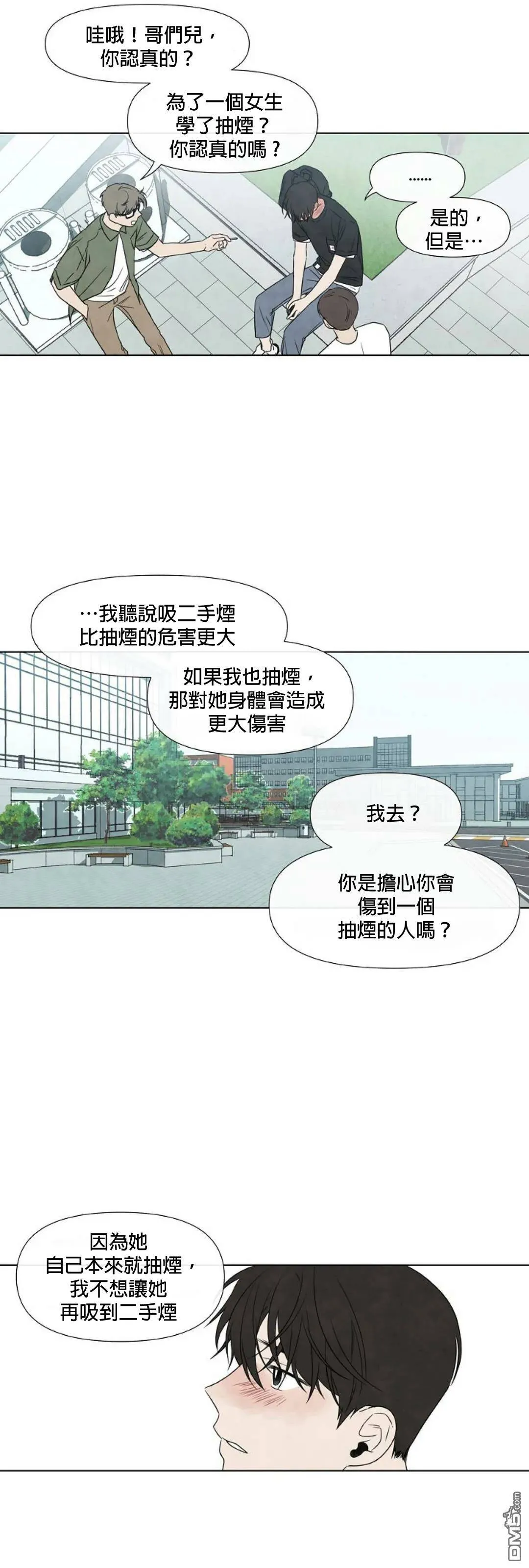 第9话  第14页