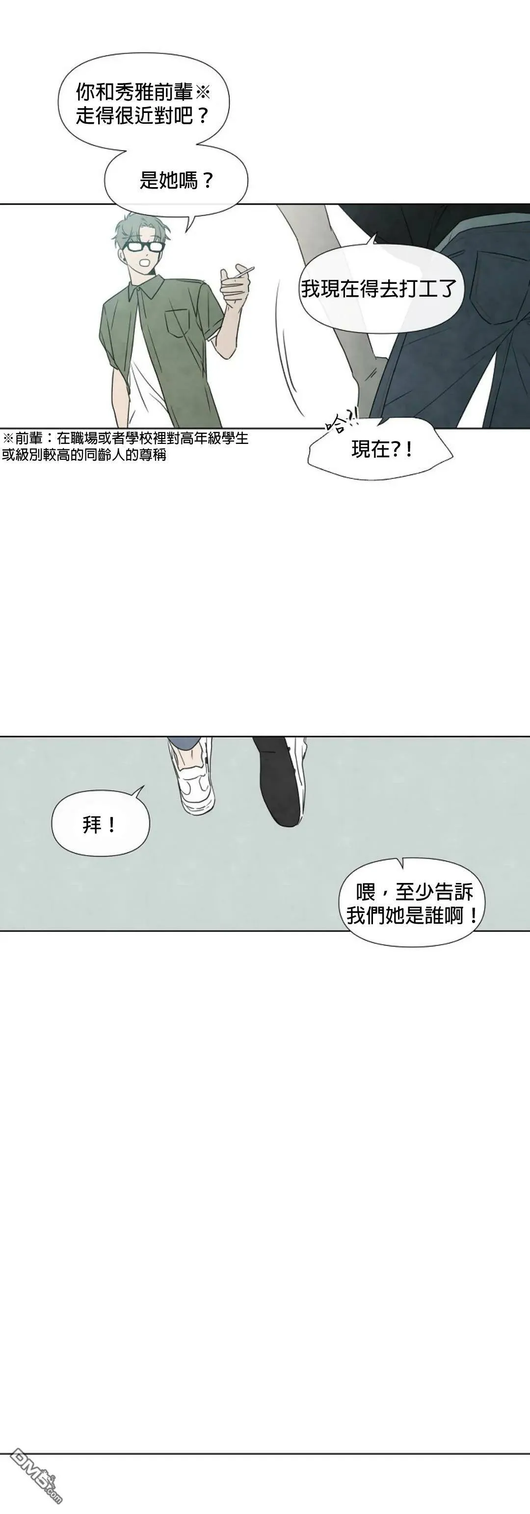 第9话  第18页