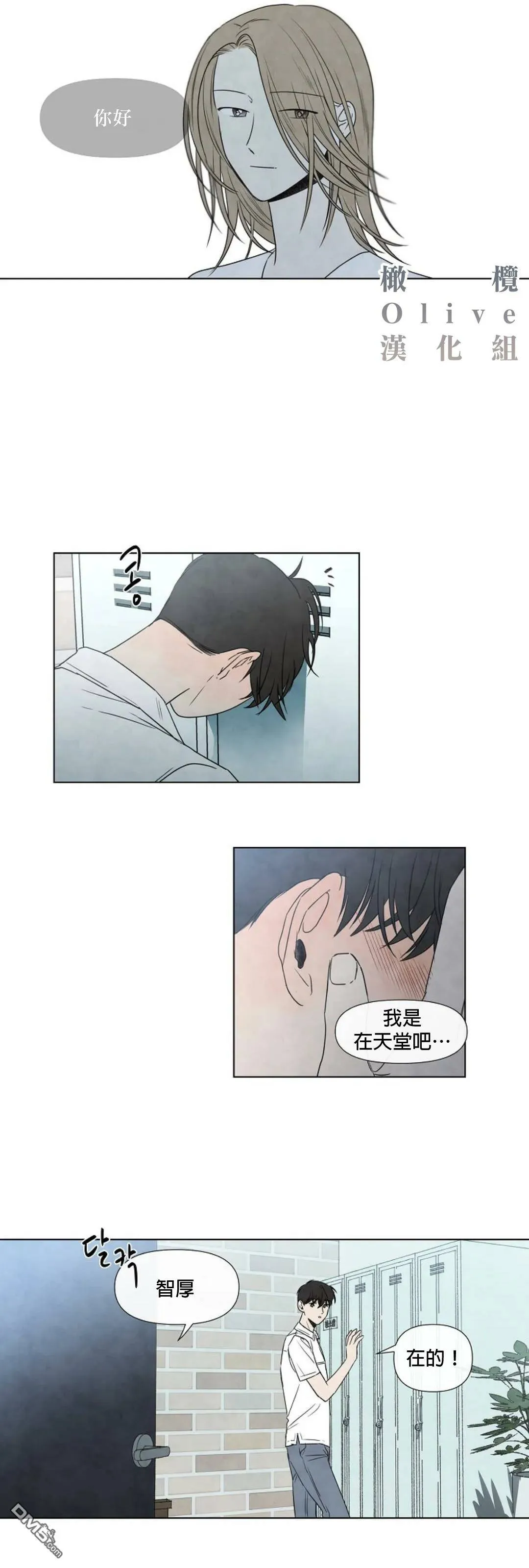 第9话  第25页