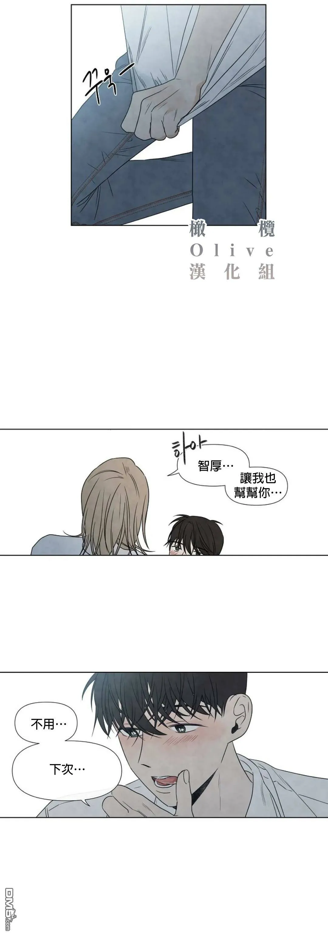 第9话  第31页